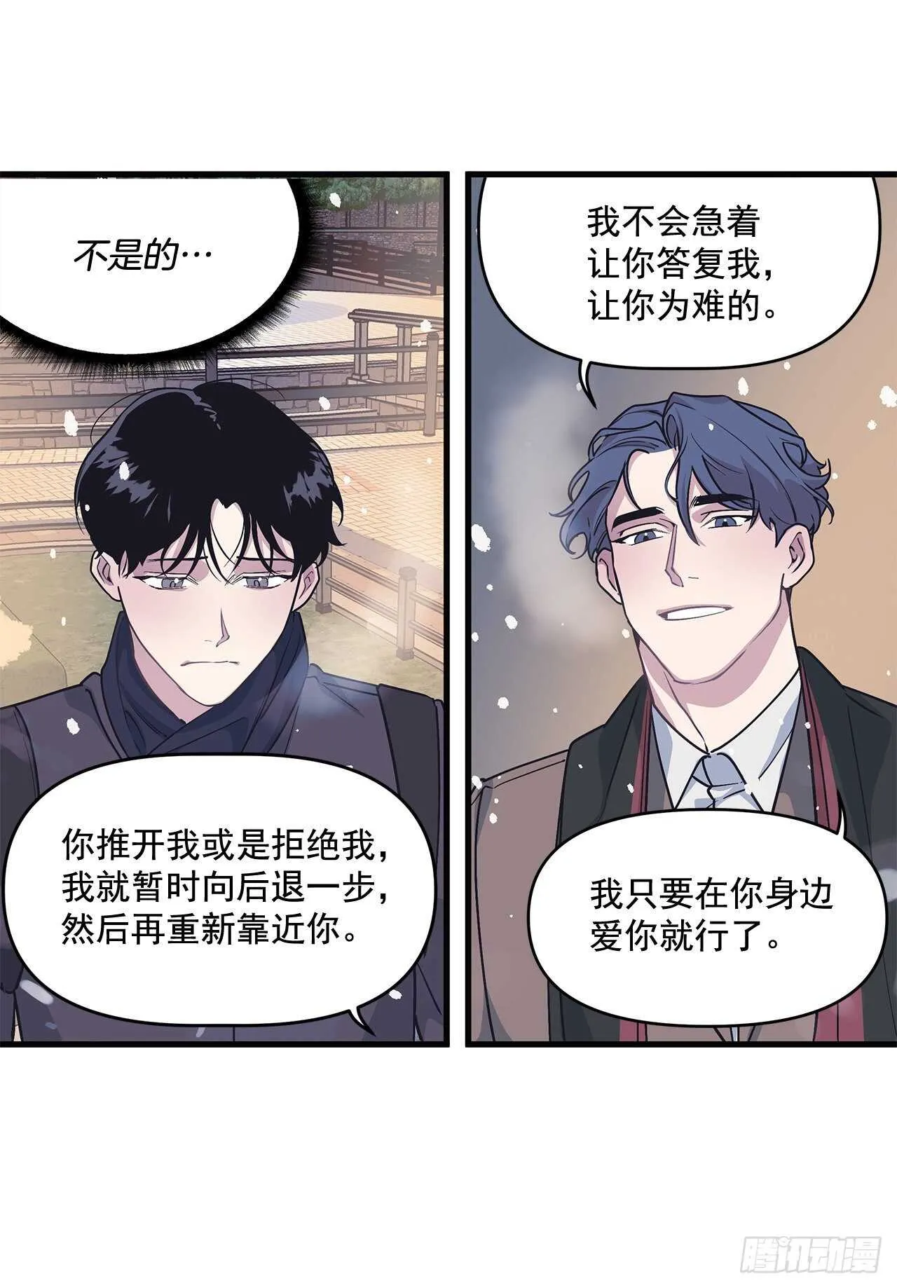 27.勇气 第43页