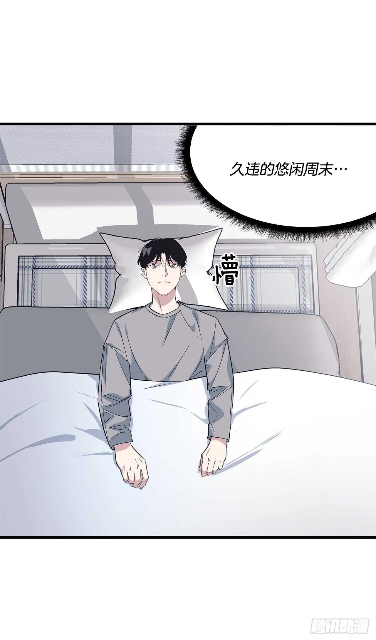 27.勇气 第49页