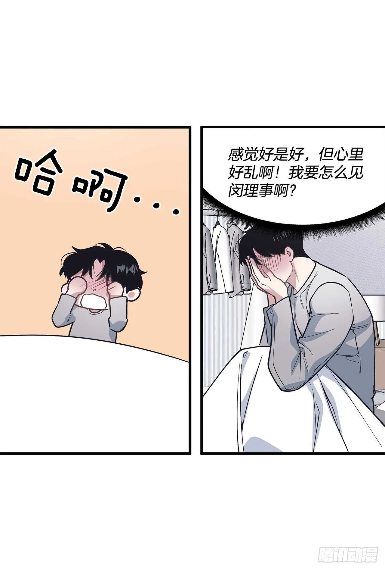 27.勇气 第52页