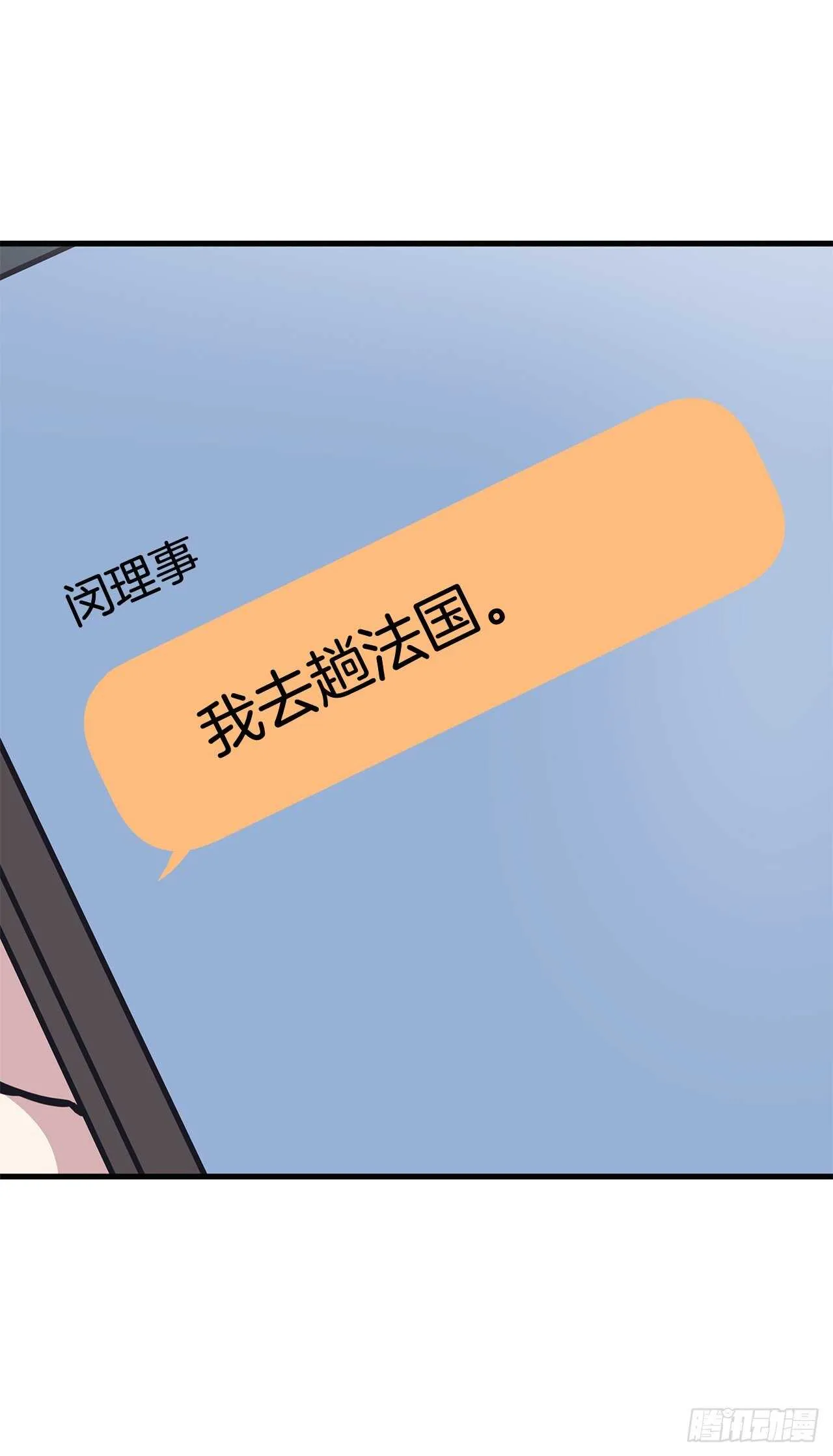 27.勇气 第55页