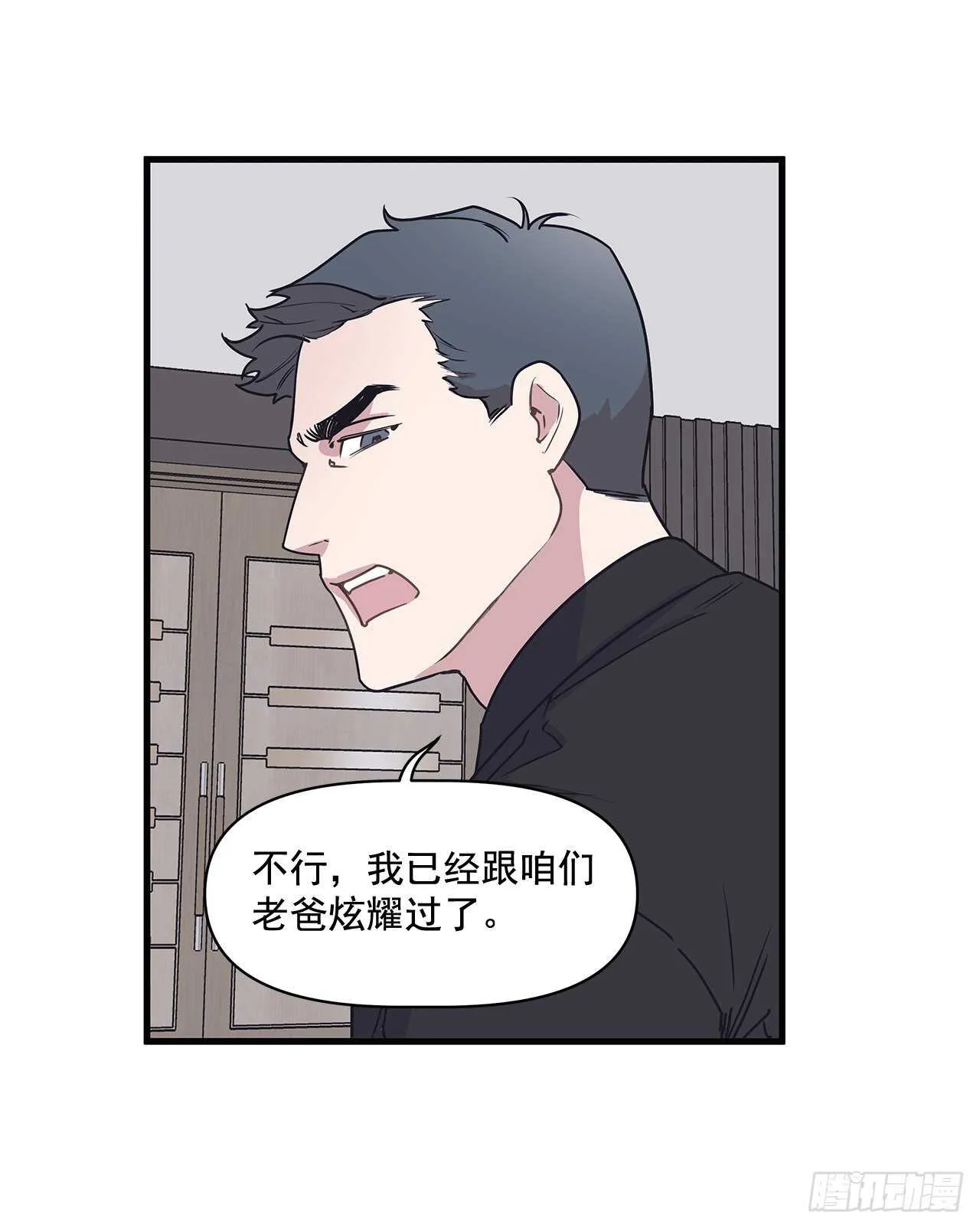 26.初雪 第2页