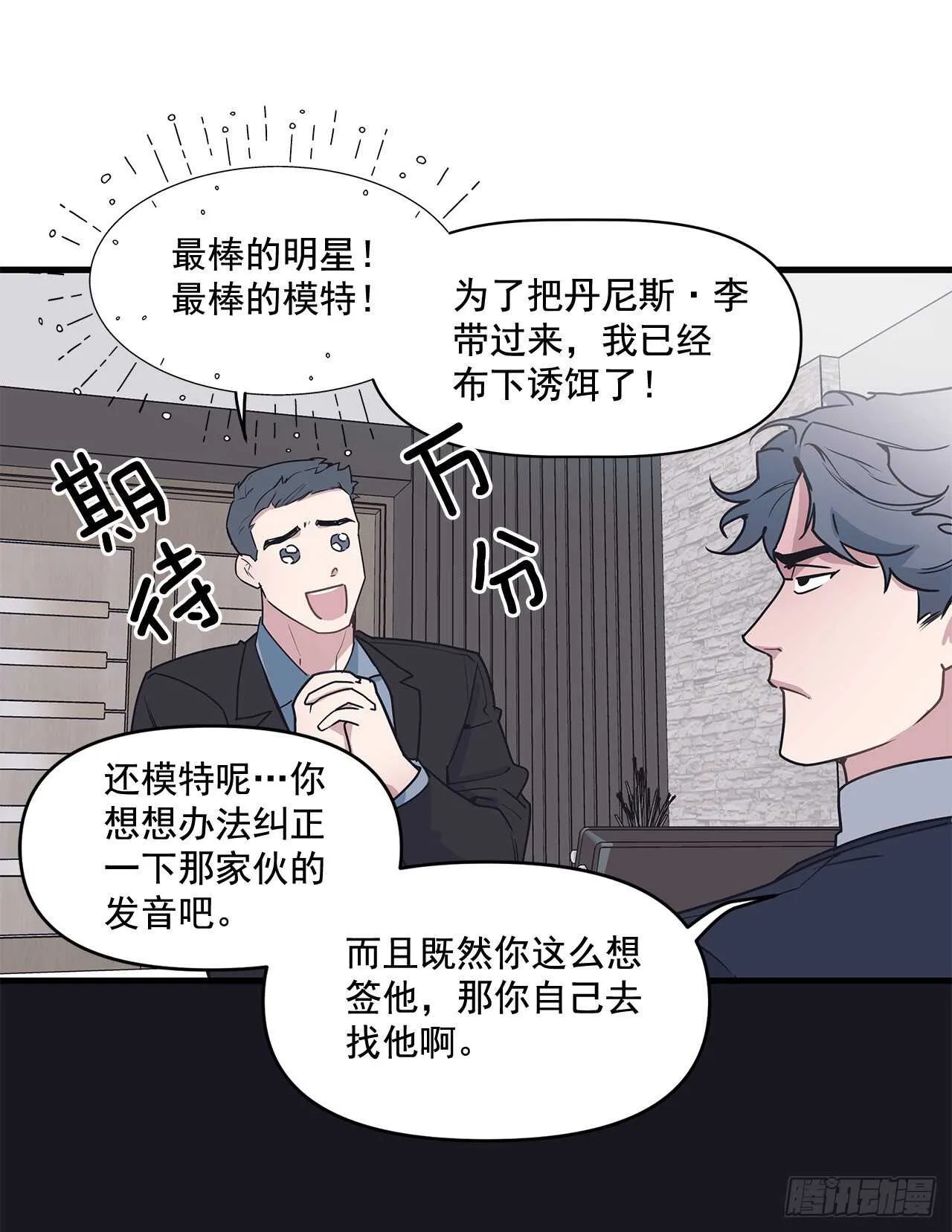 26.初雪 第3页