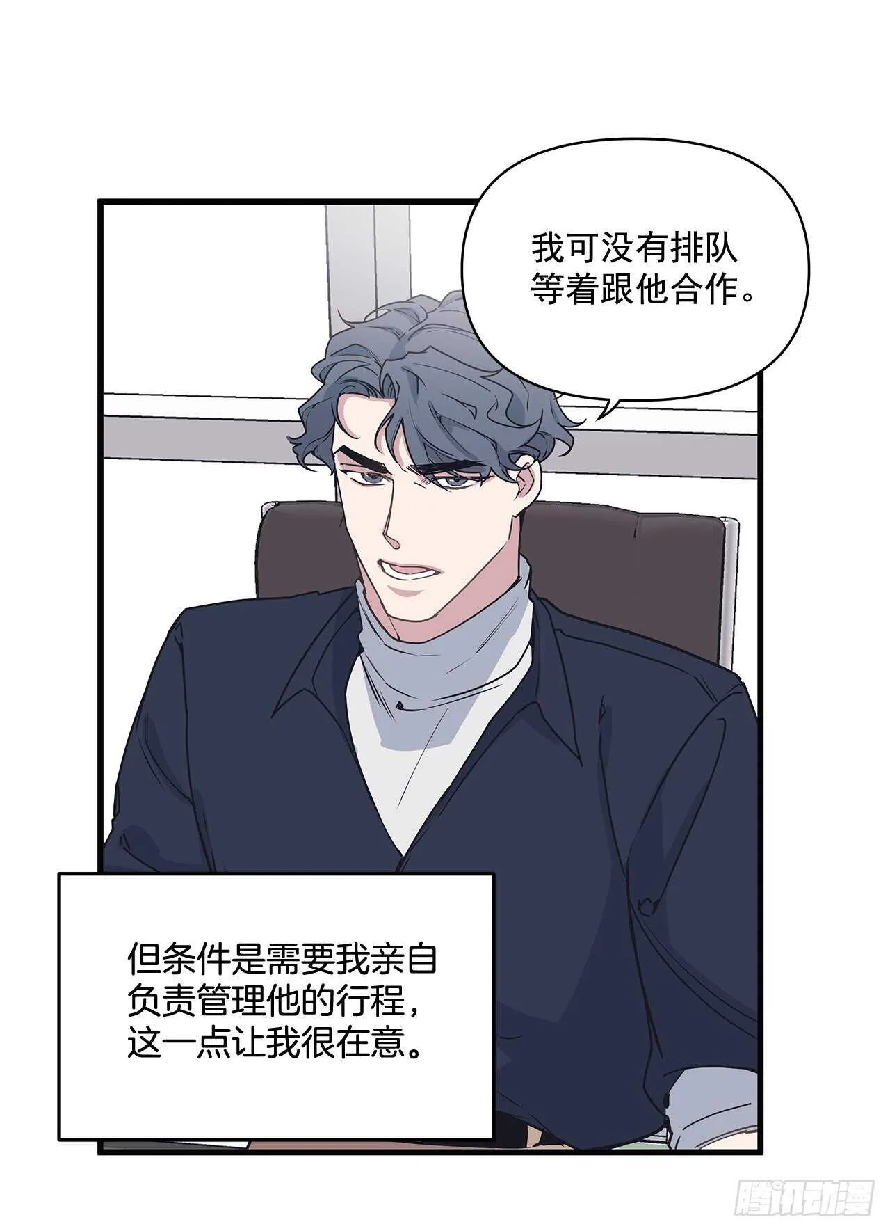 26.初雪 第7页