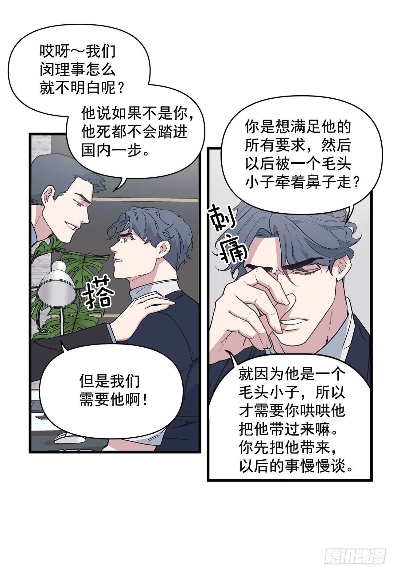 26.初雪 第8页