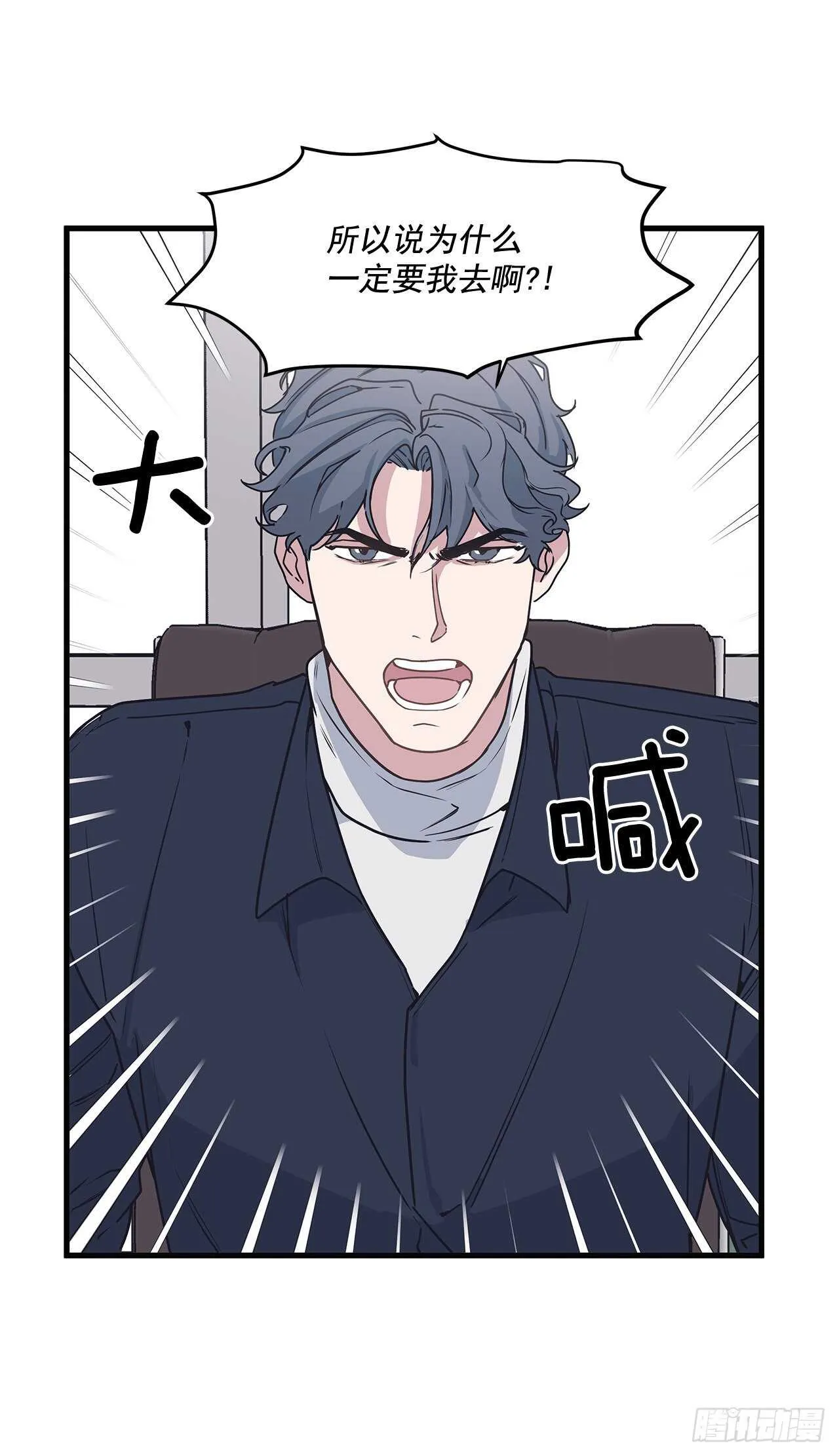 26.初雪 第9页