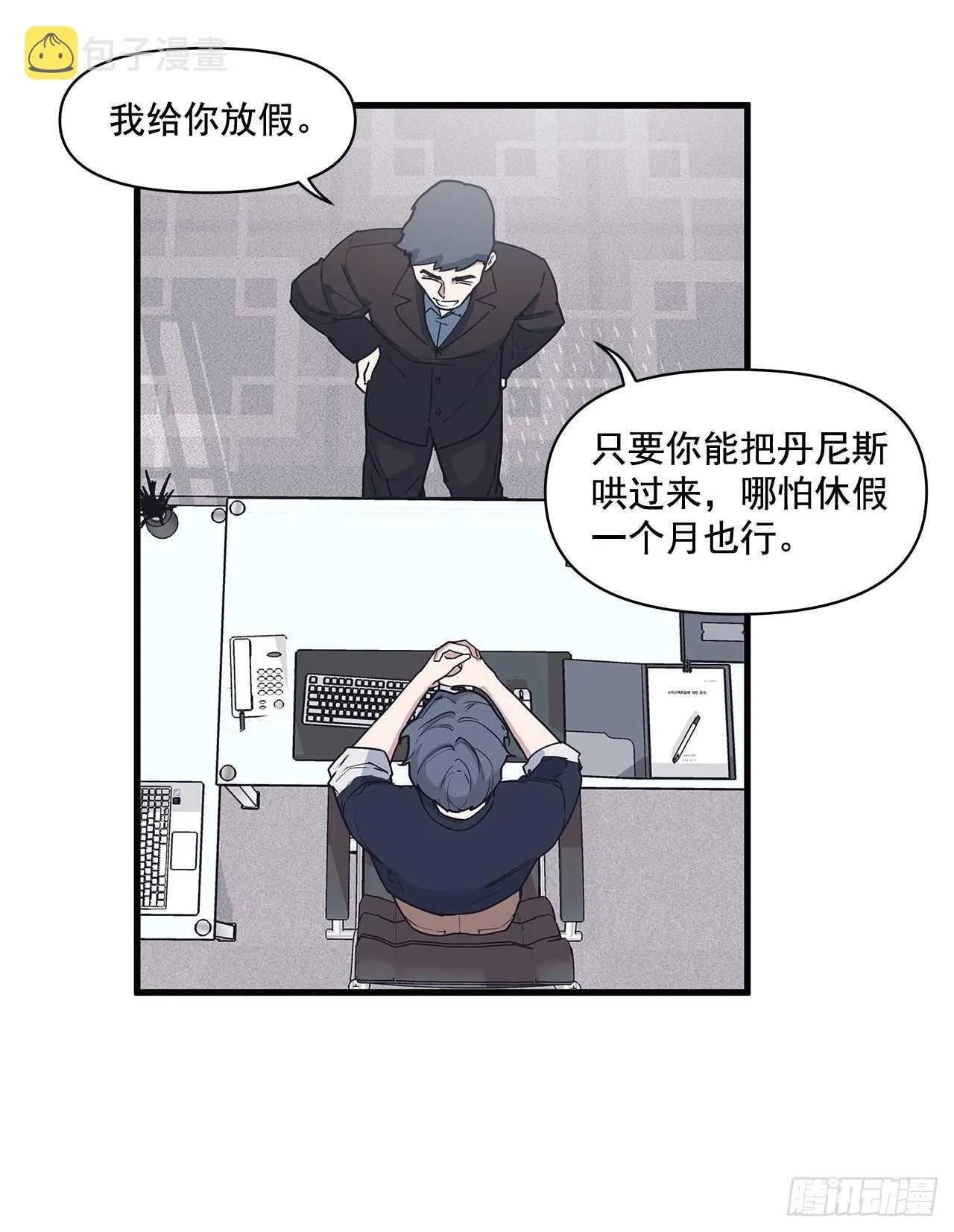 26.初雪 第10页