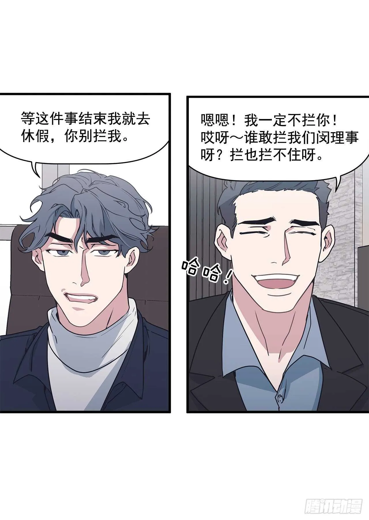 26.初雪 第11页