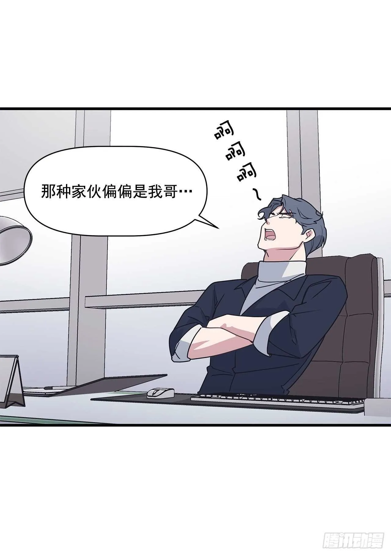 26.初雪 第13页