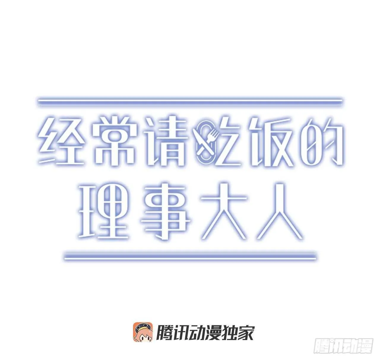 26.初雪 第14页