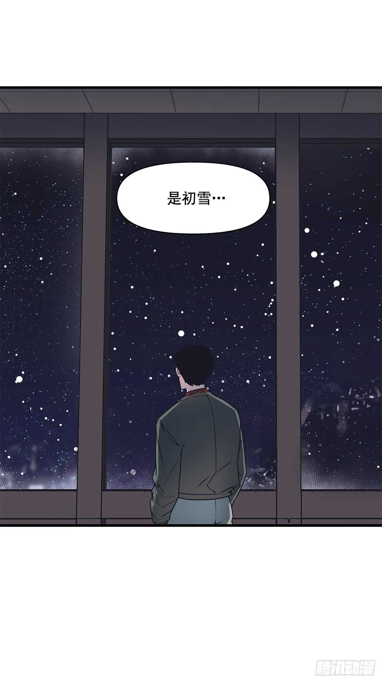 26.初雪 第16页