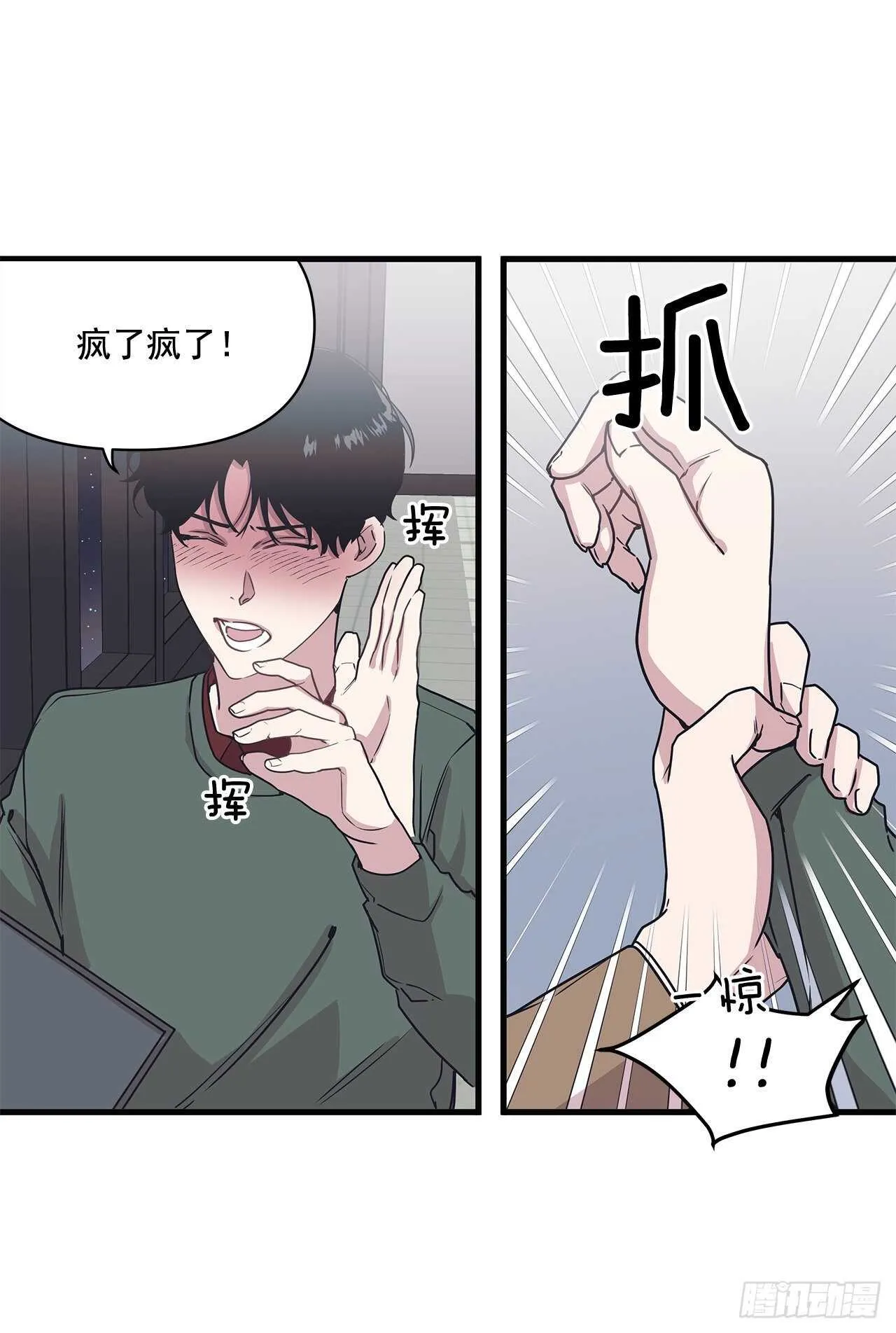26.初雪 第20页