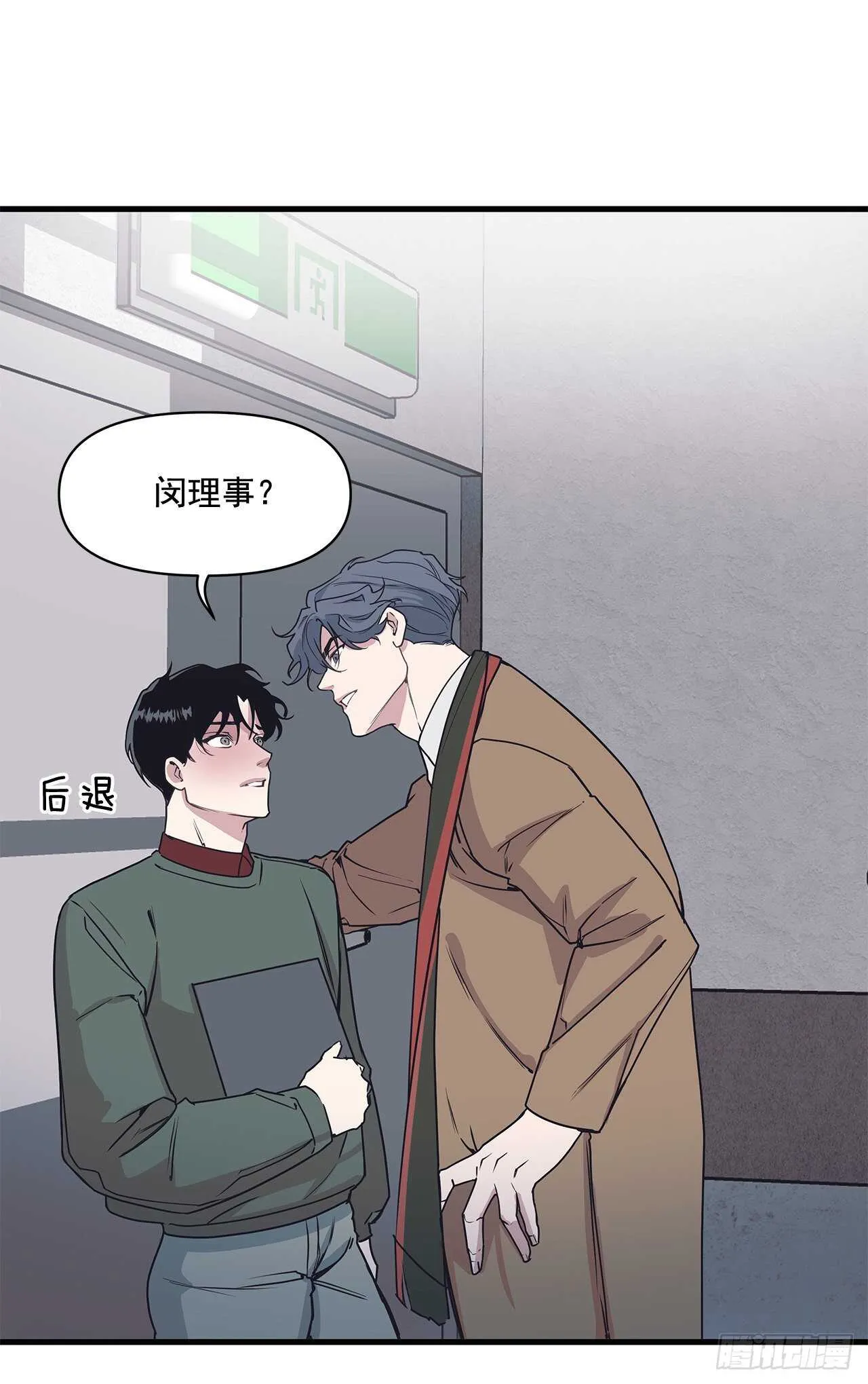 26.初雪 第23页