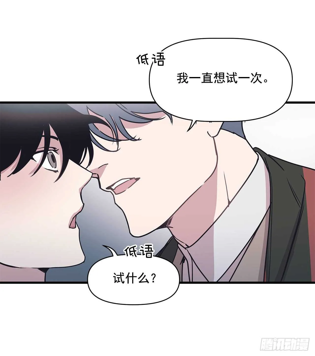26.初雪 第24页