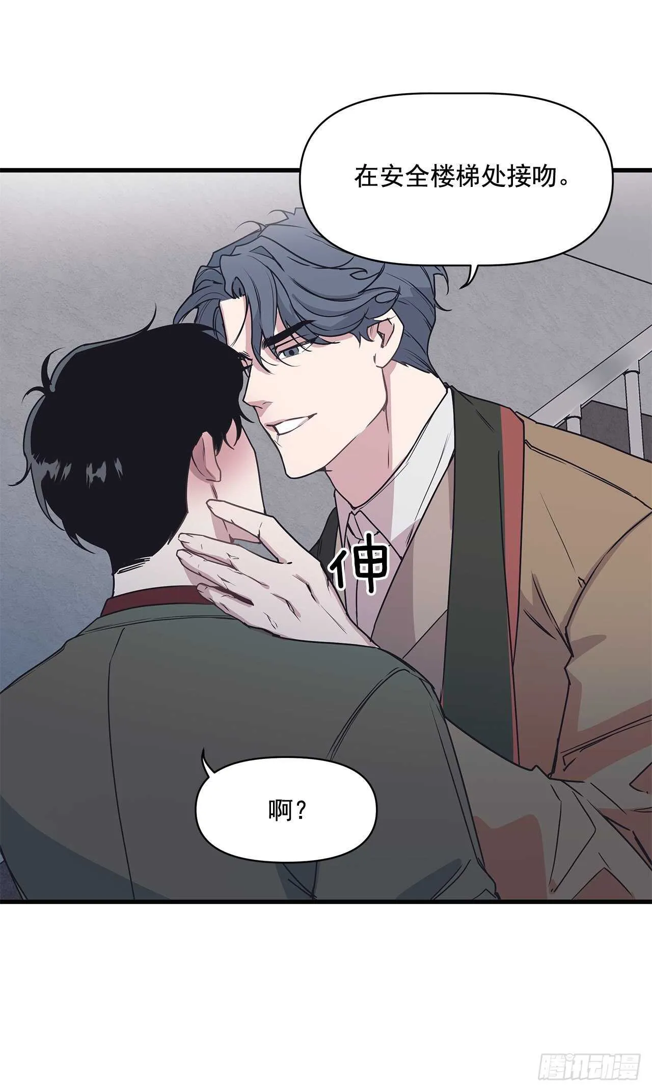 26.初雪 第25页