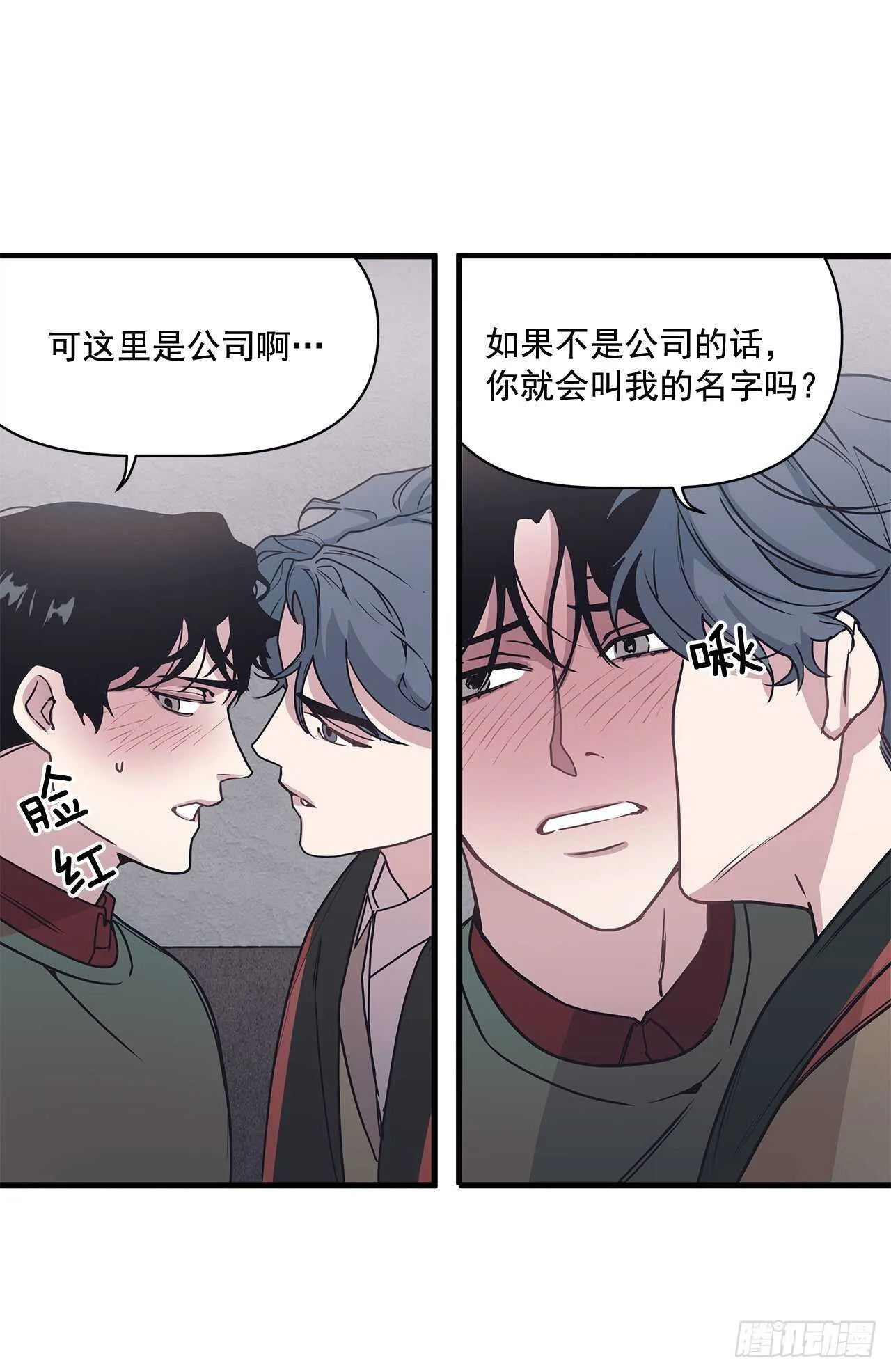 26.初雪 第32页