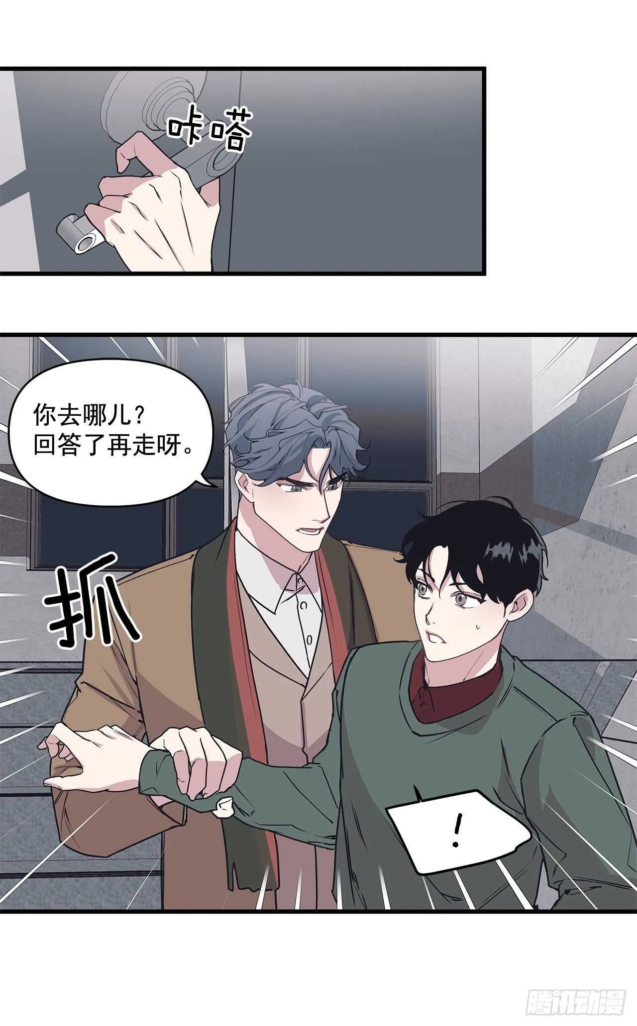 26.初雪 第35页