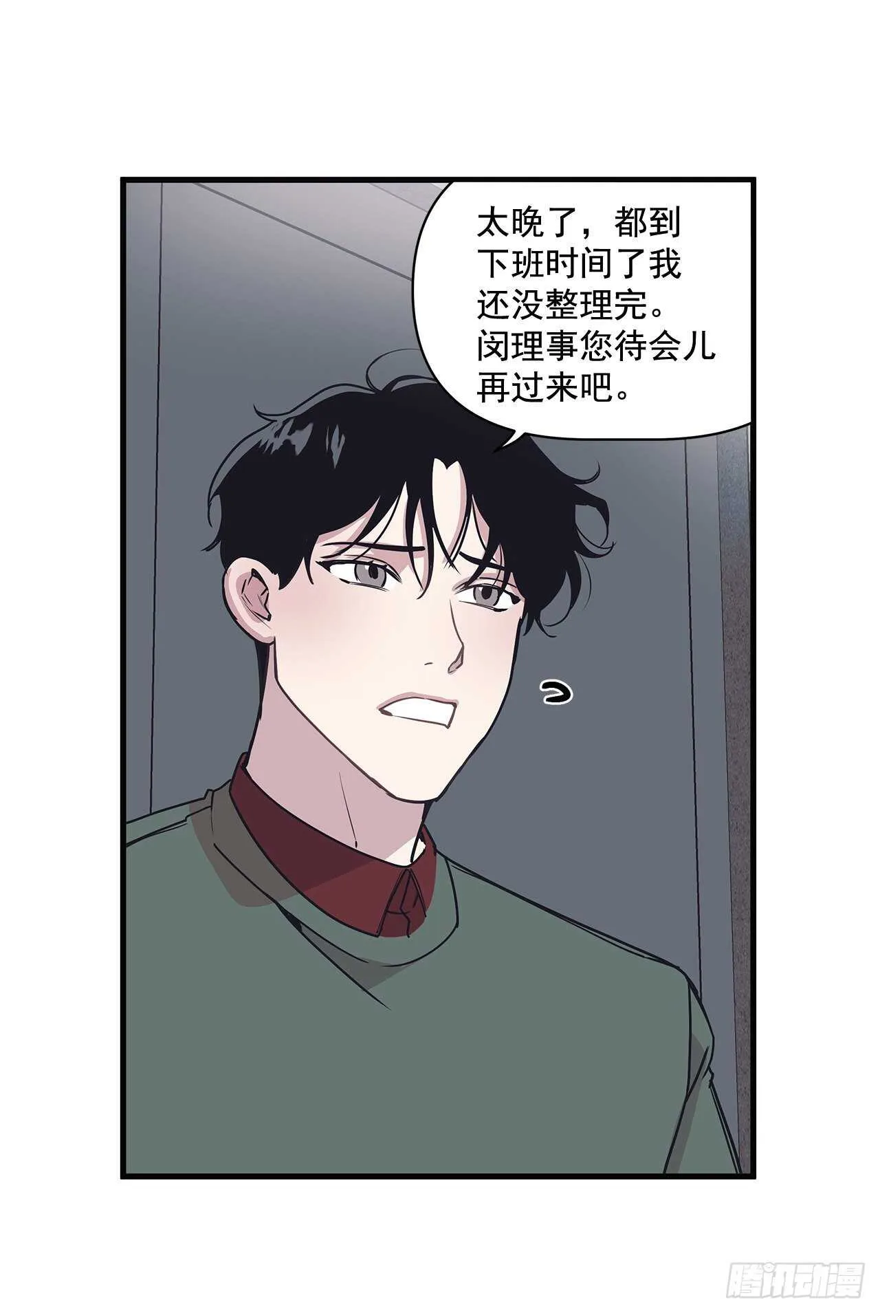 26.初雪 第36页