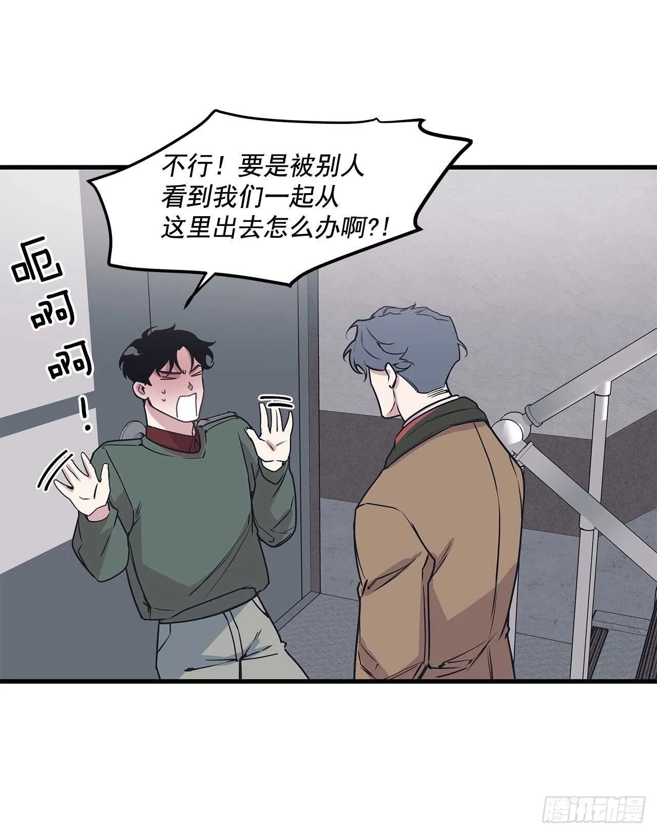 26.初雪 第38页
