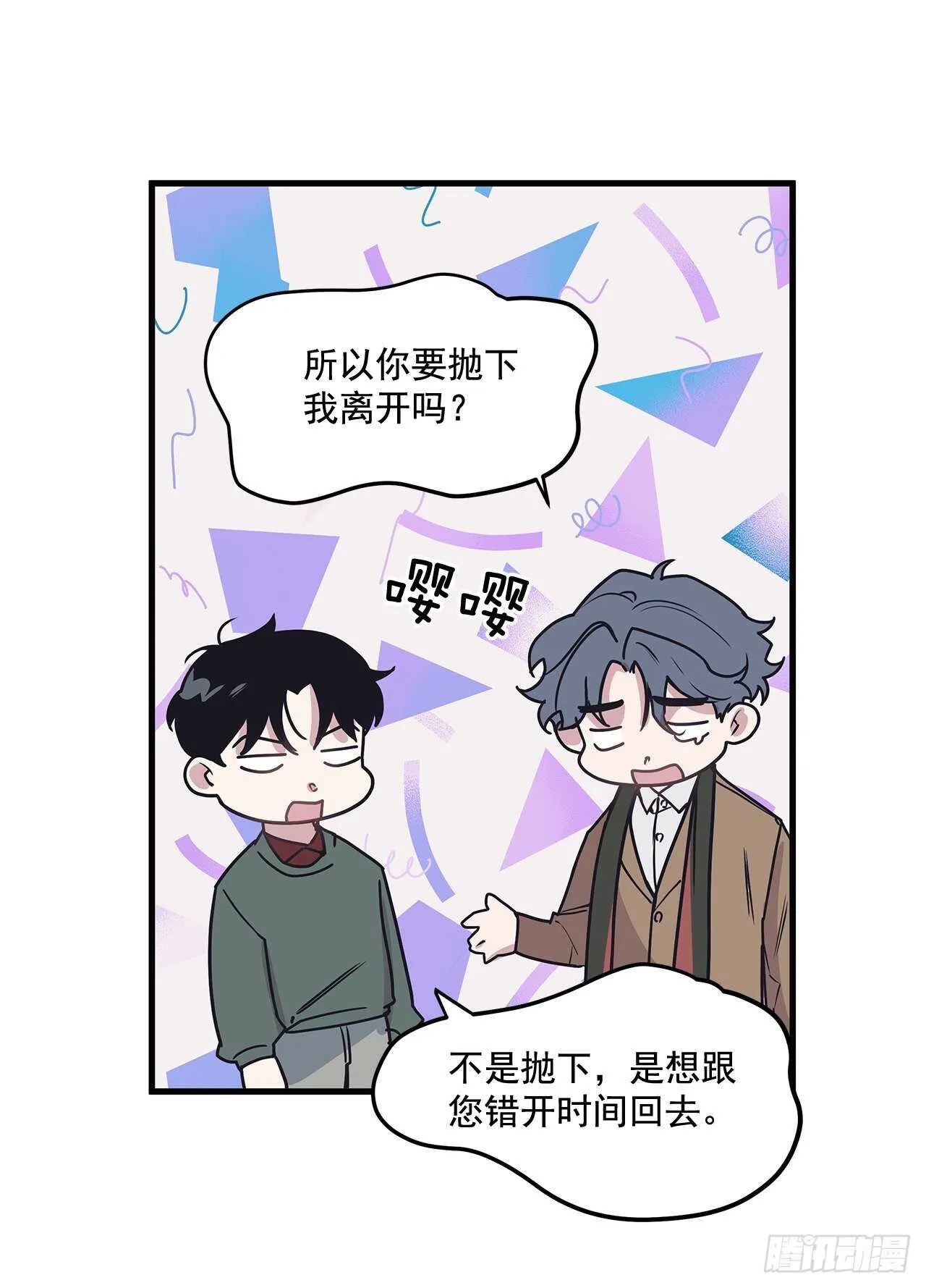 26.初雪 第39页