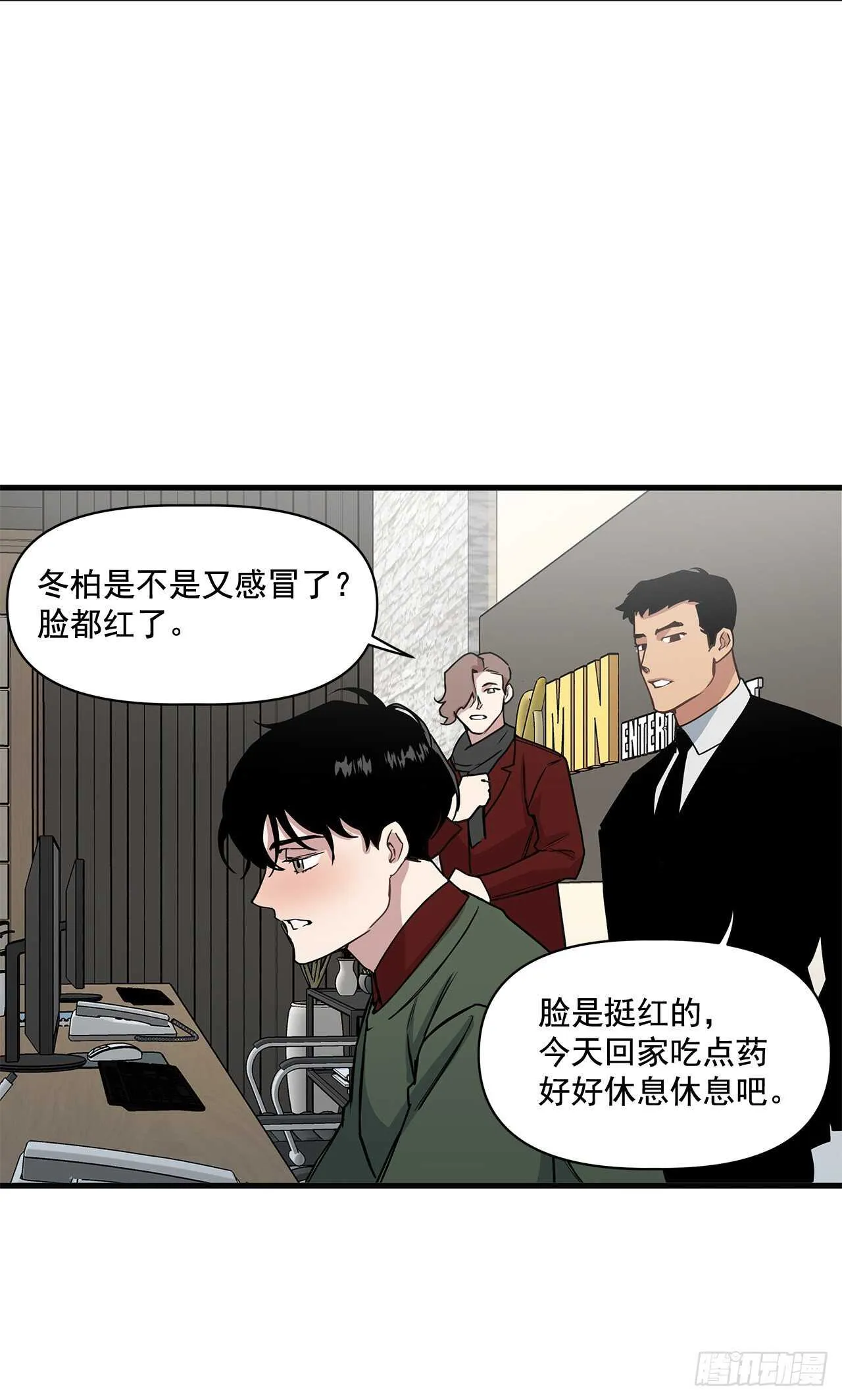 26.初雪 第46页