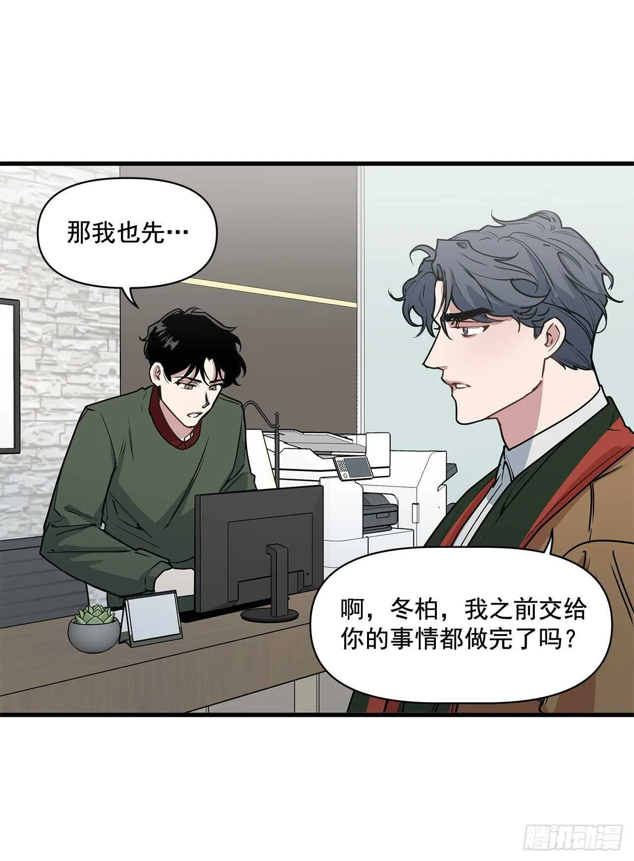 26.初雪 第51页