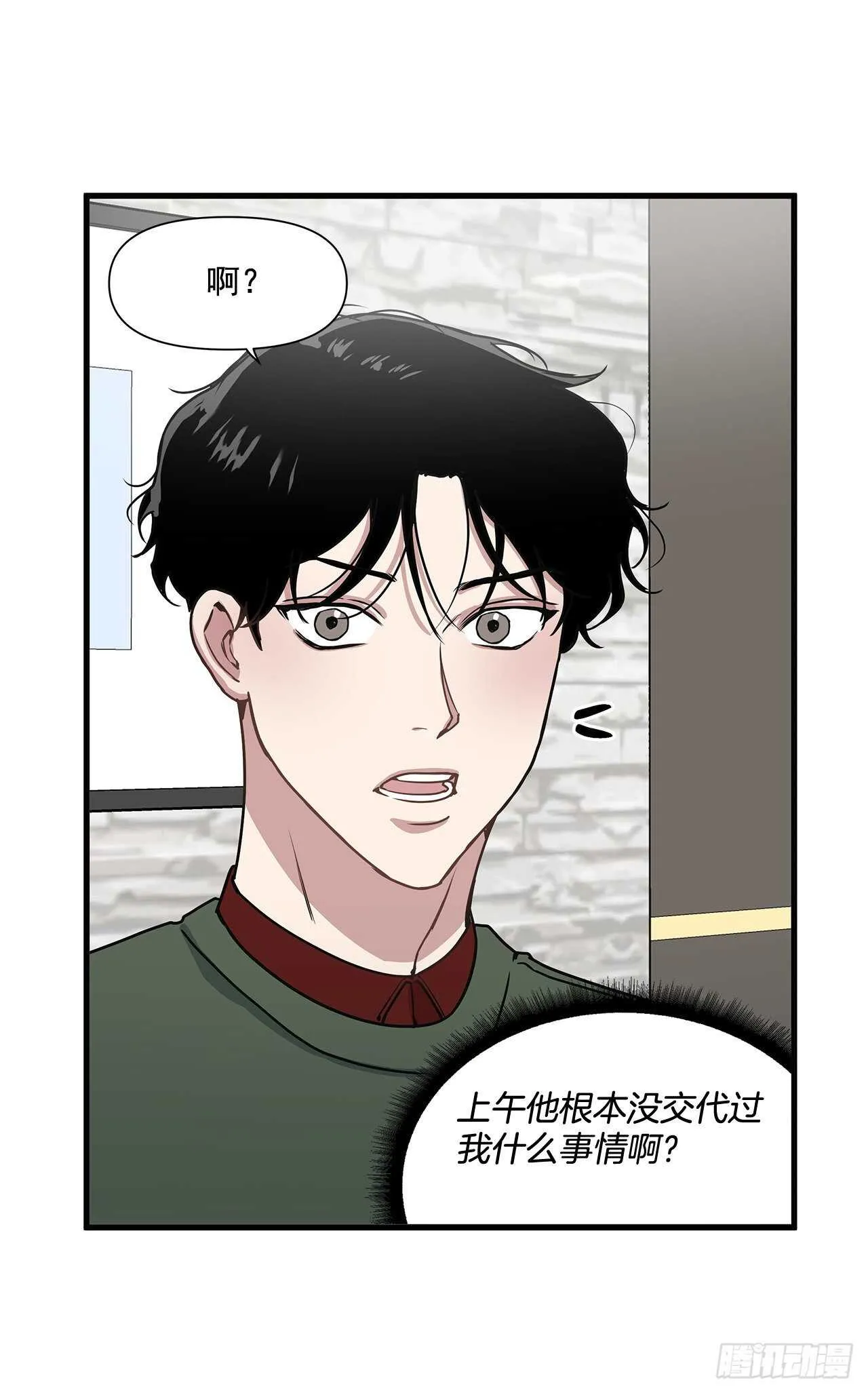 26.初雪 第52页