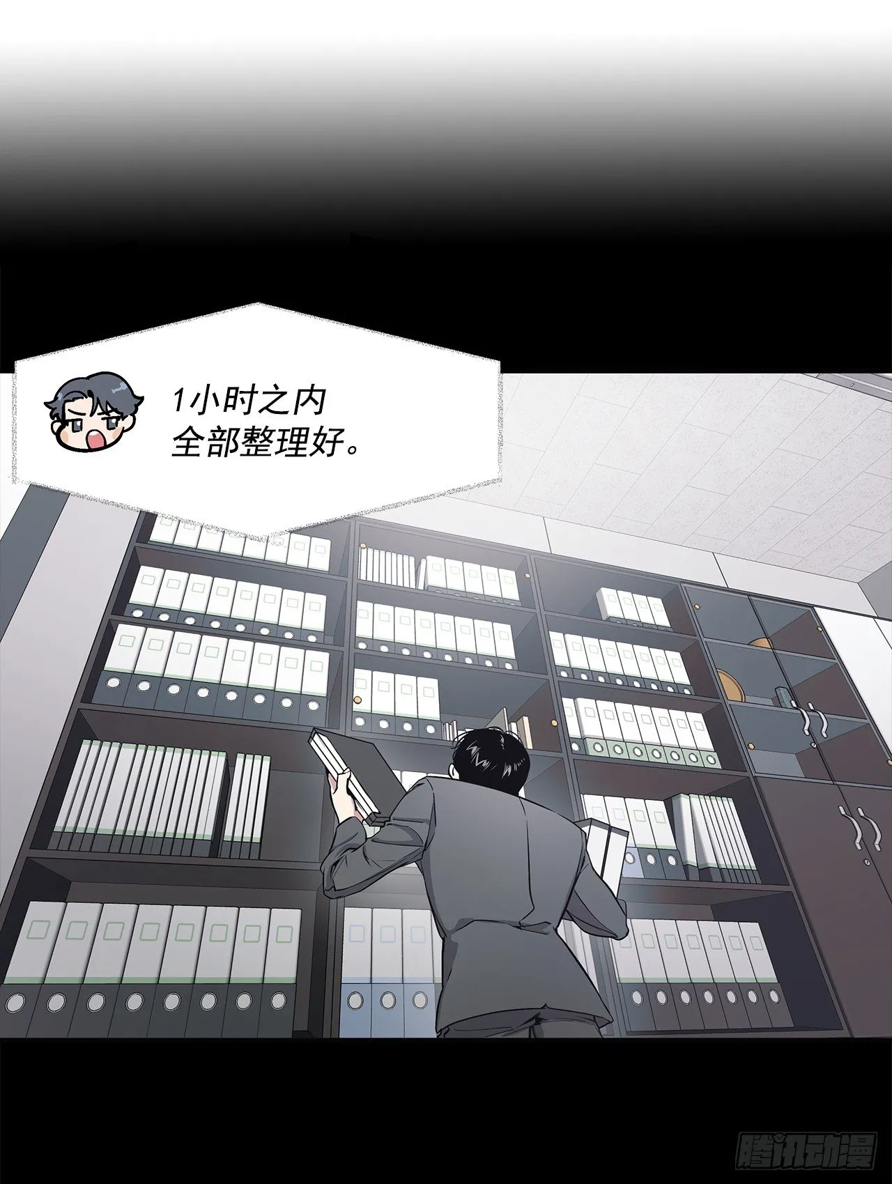 序章 第3页