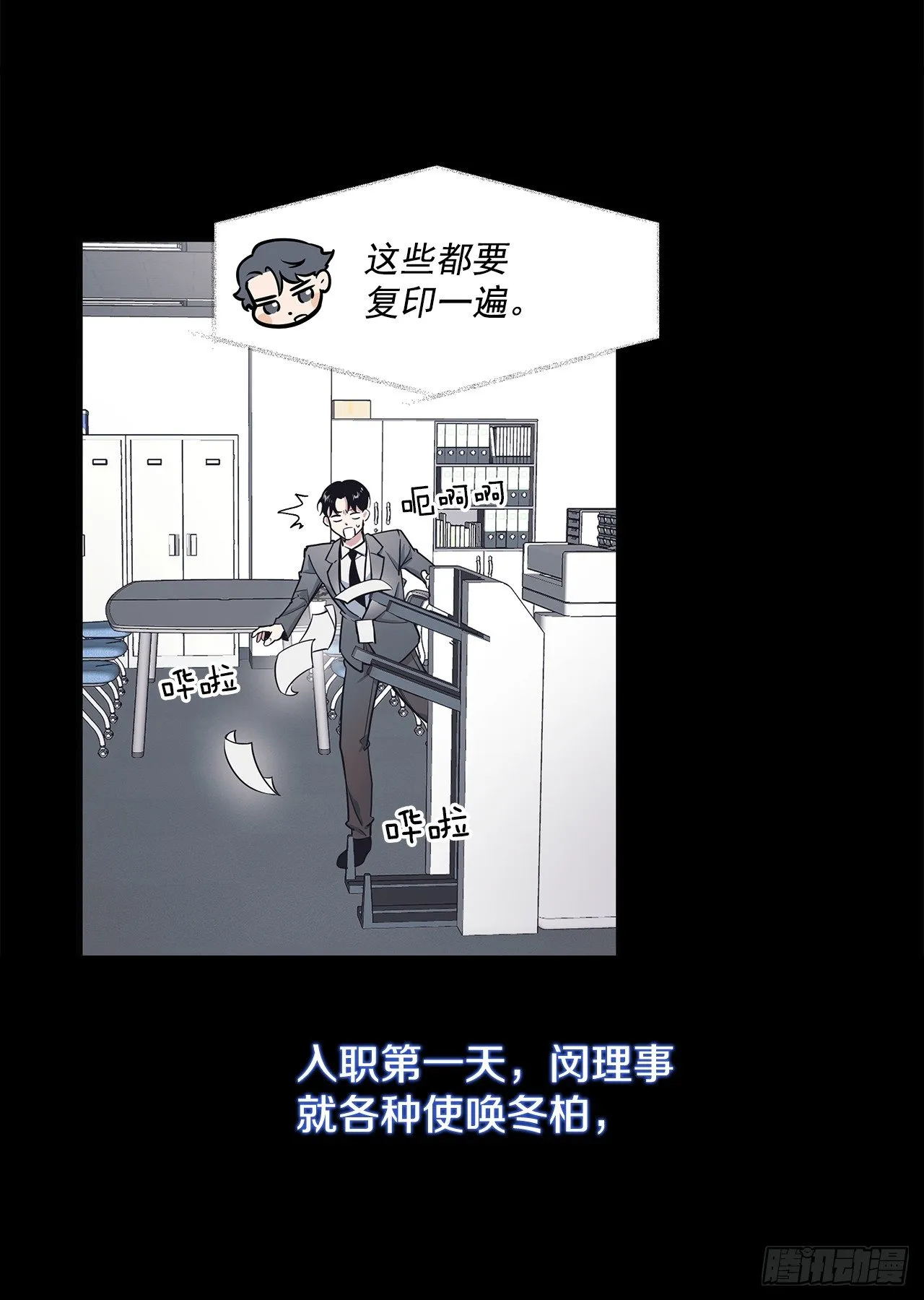 序章 第4页