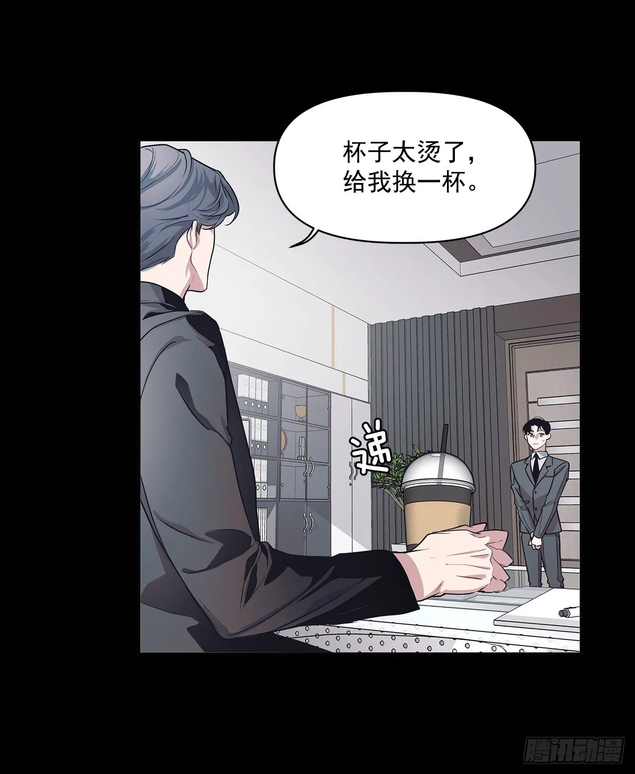 序章 第5页