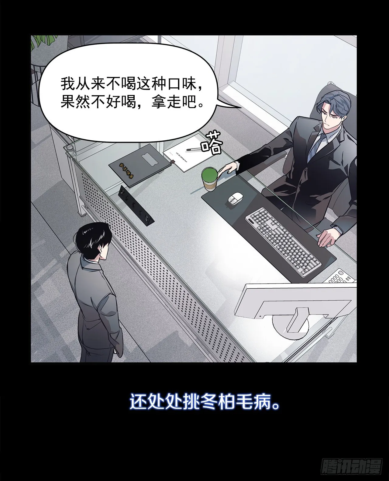 序章 第6页