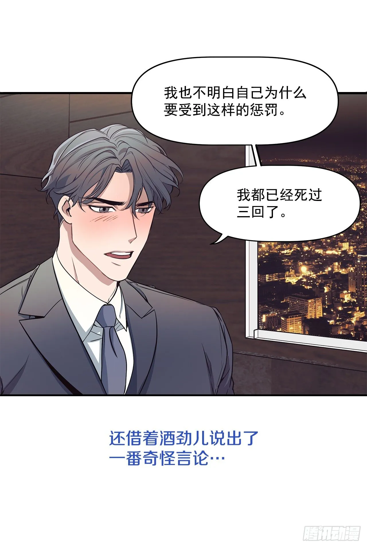 序章 第10页