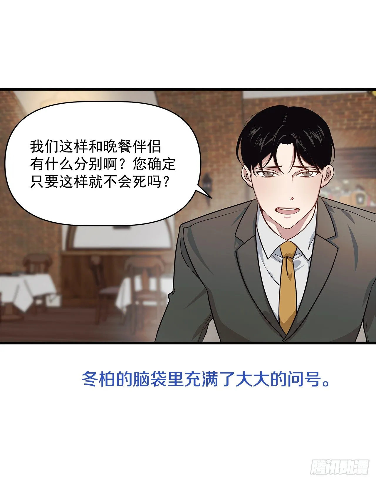 序章 第14页