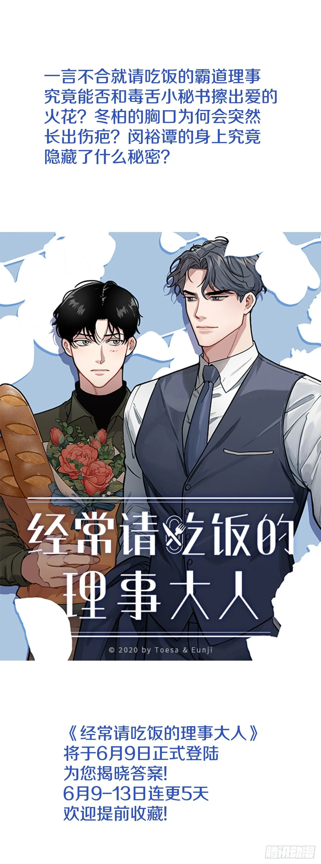 序章 第16页