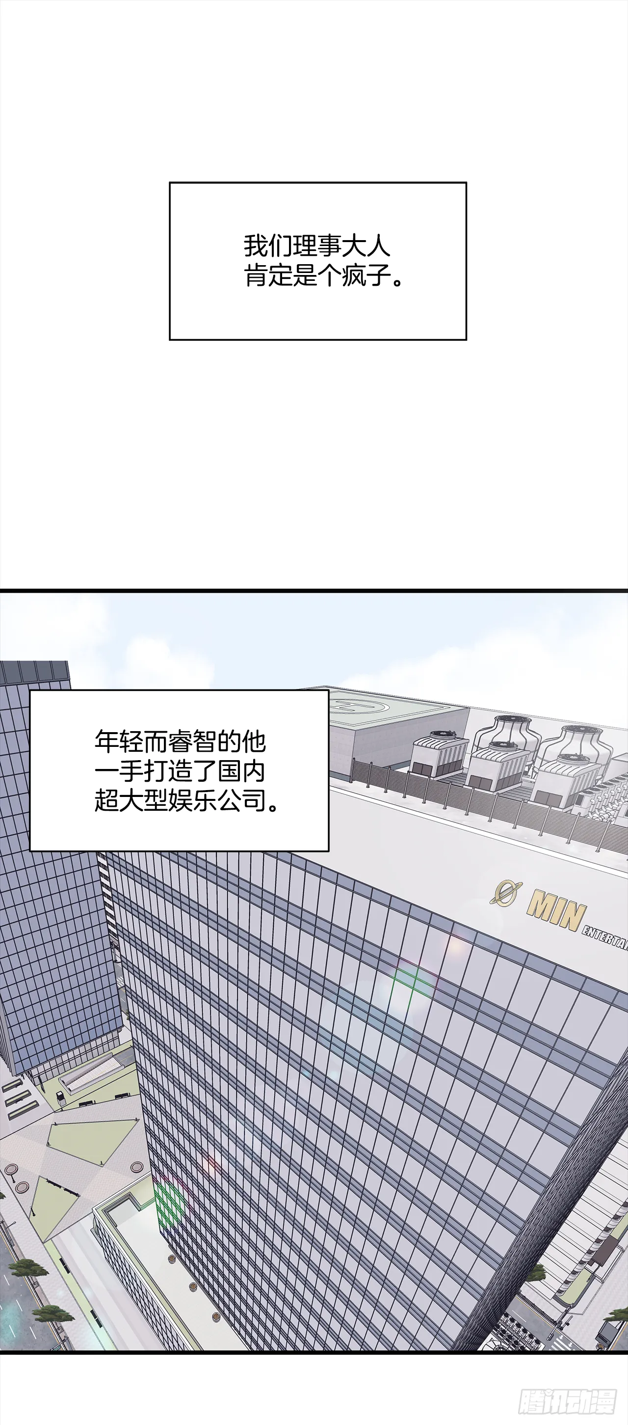 1.交往？！ 第1页