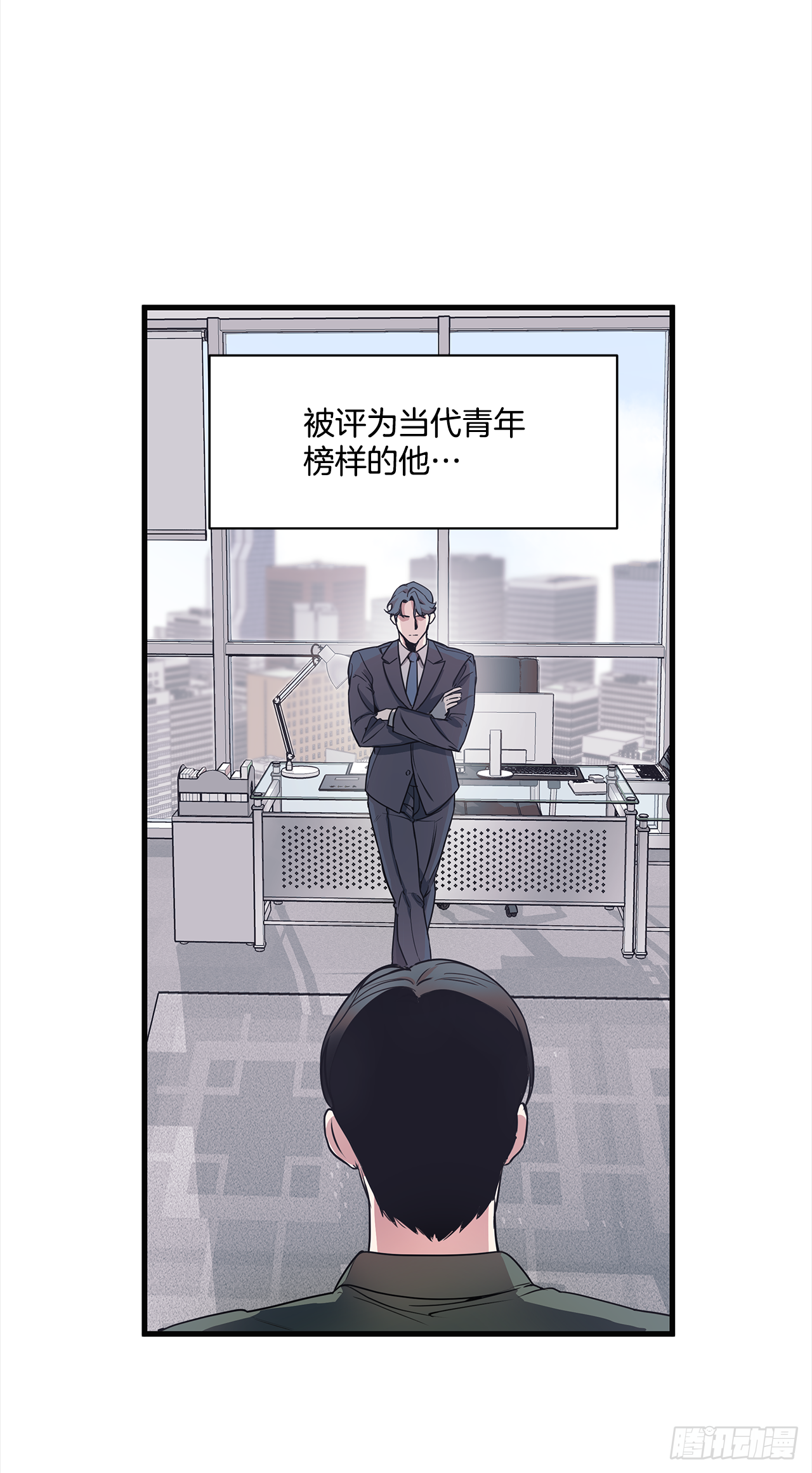 1.交往？！ 第4页