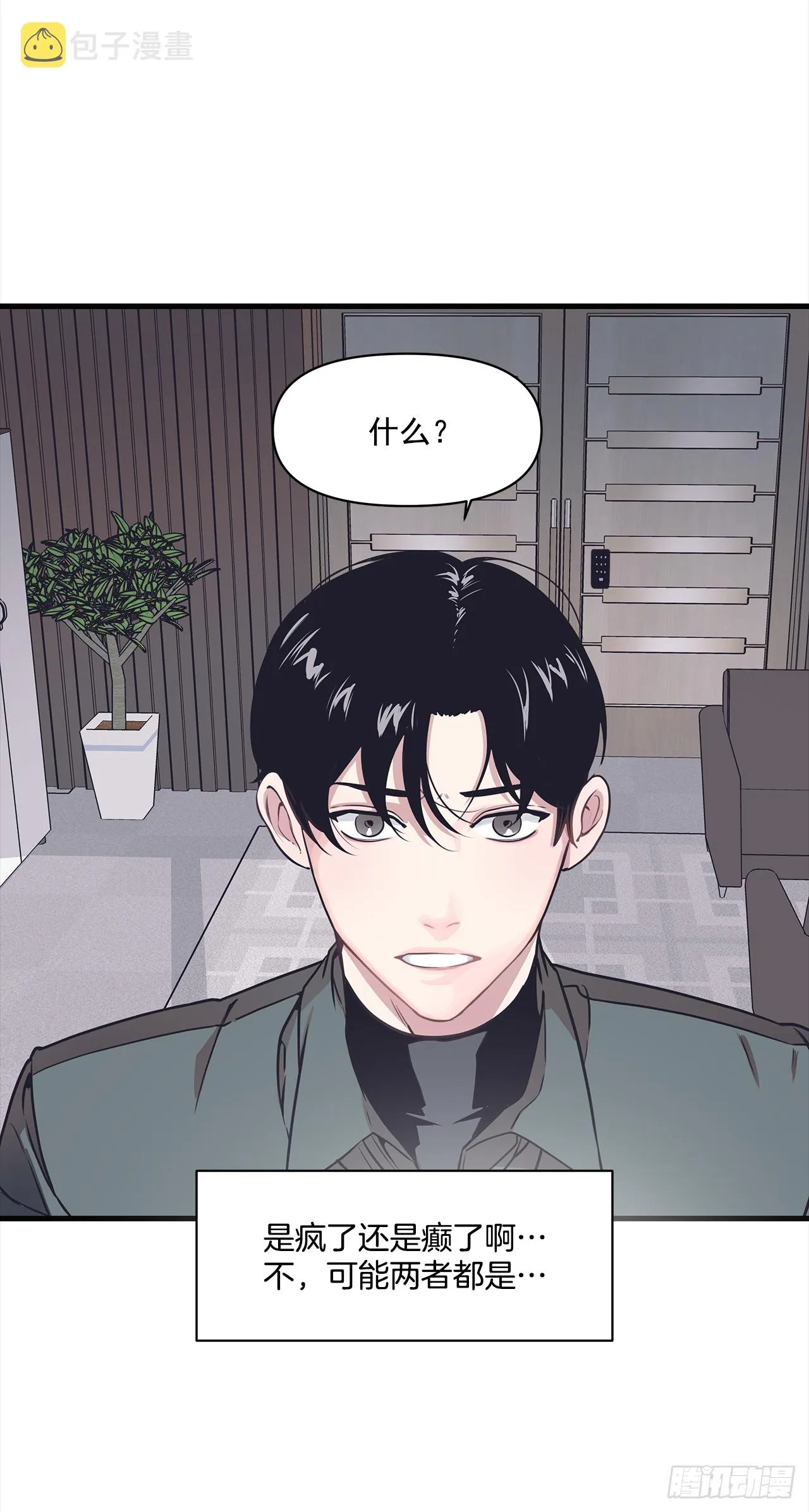 1.交往？！ 第5页