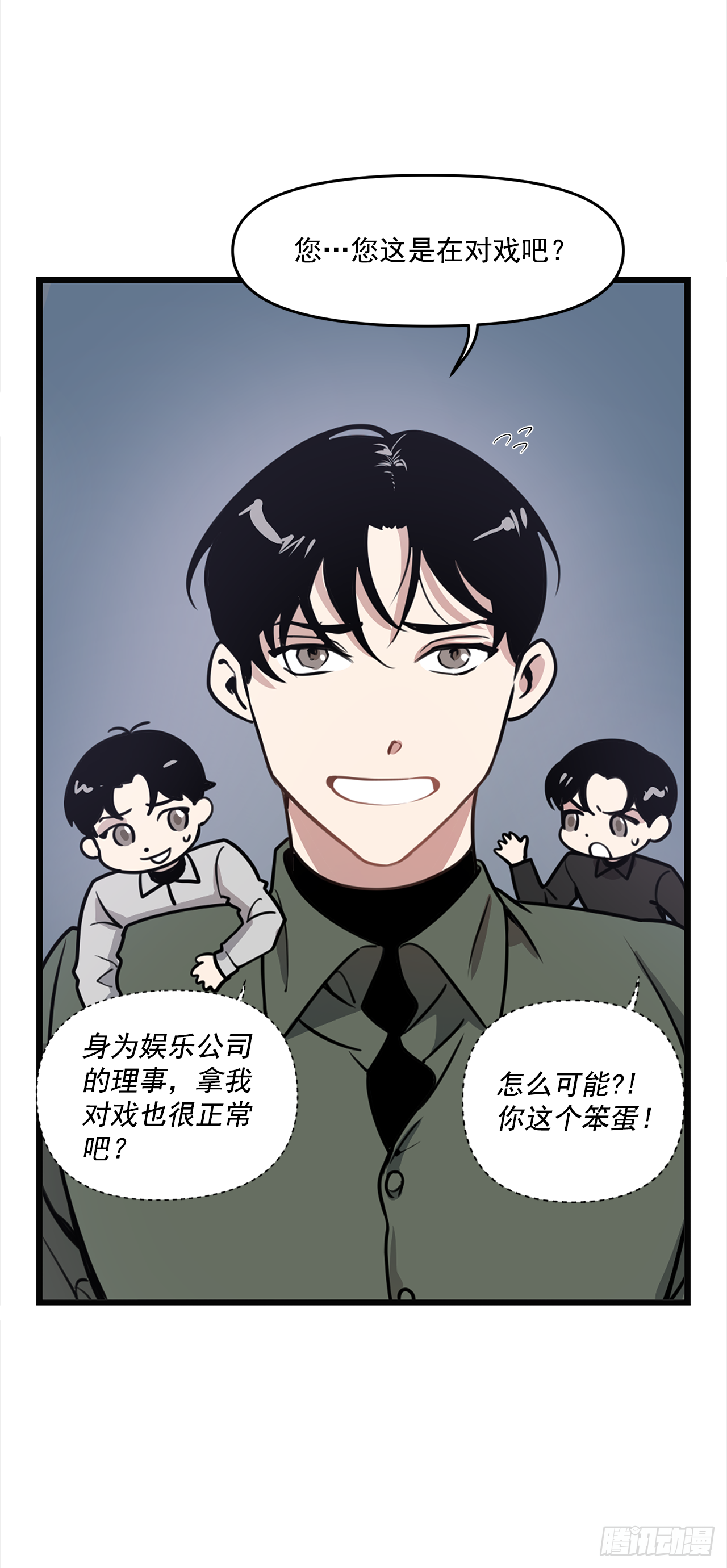 1.交往？！ 第8页