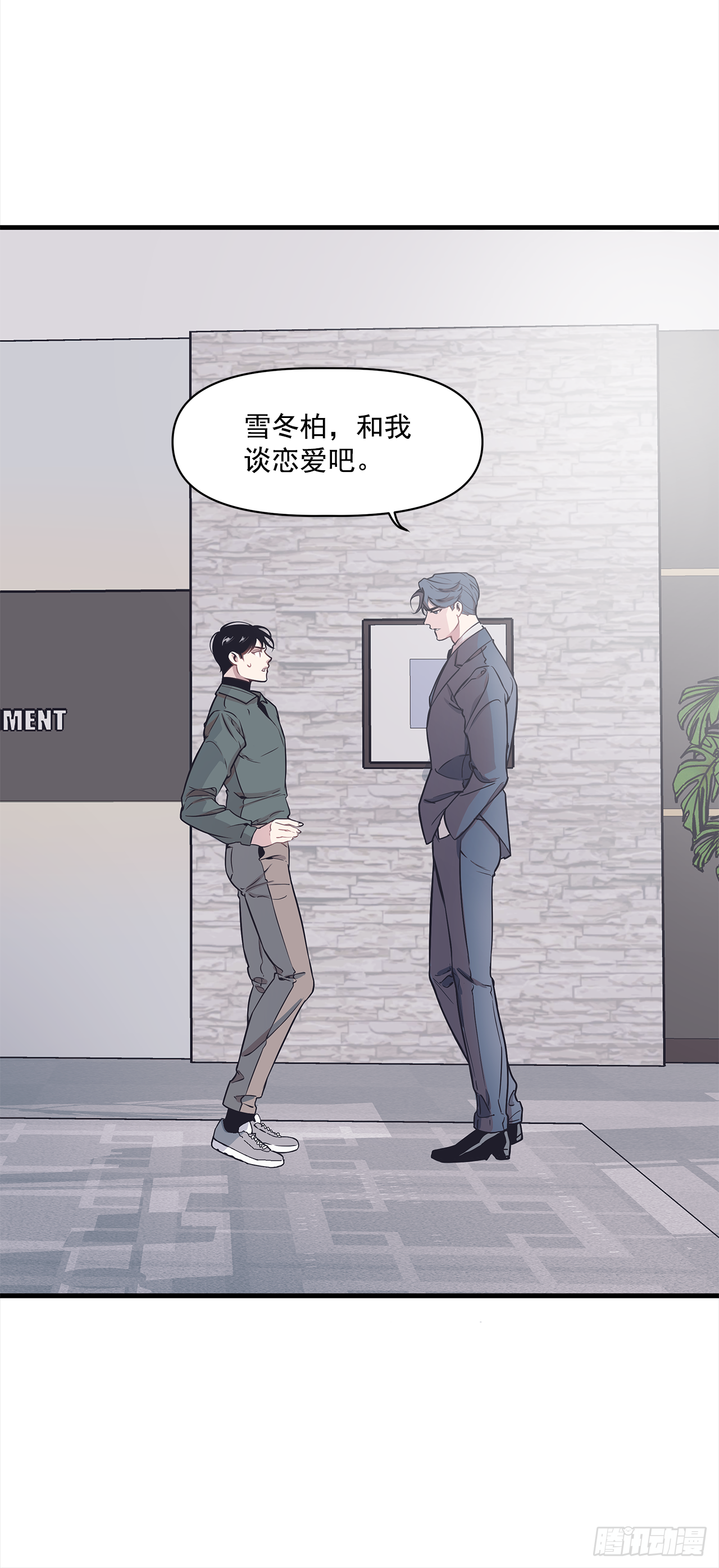 1.交往？！ 第10页