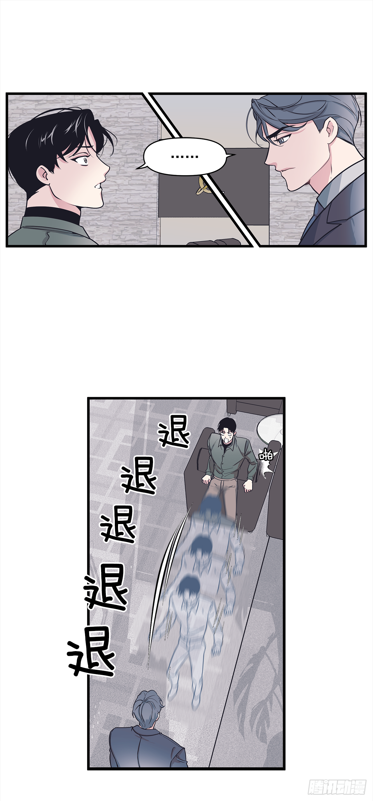1.交往？！ 第11页