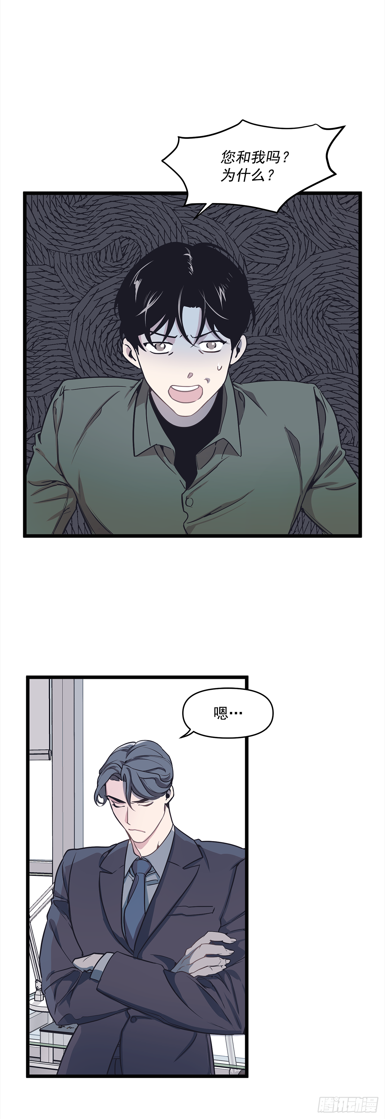 1.交往？！ 第12页