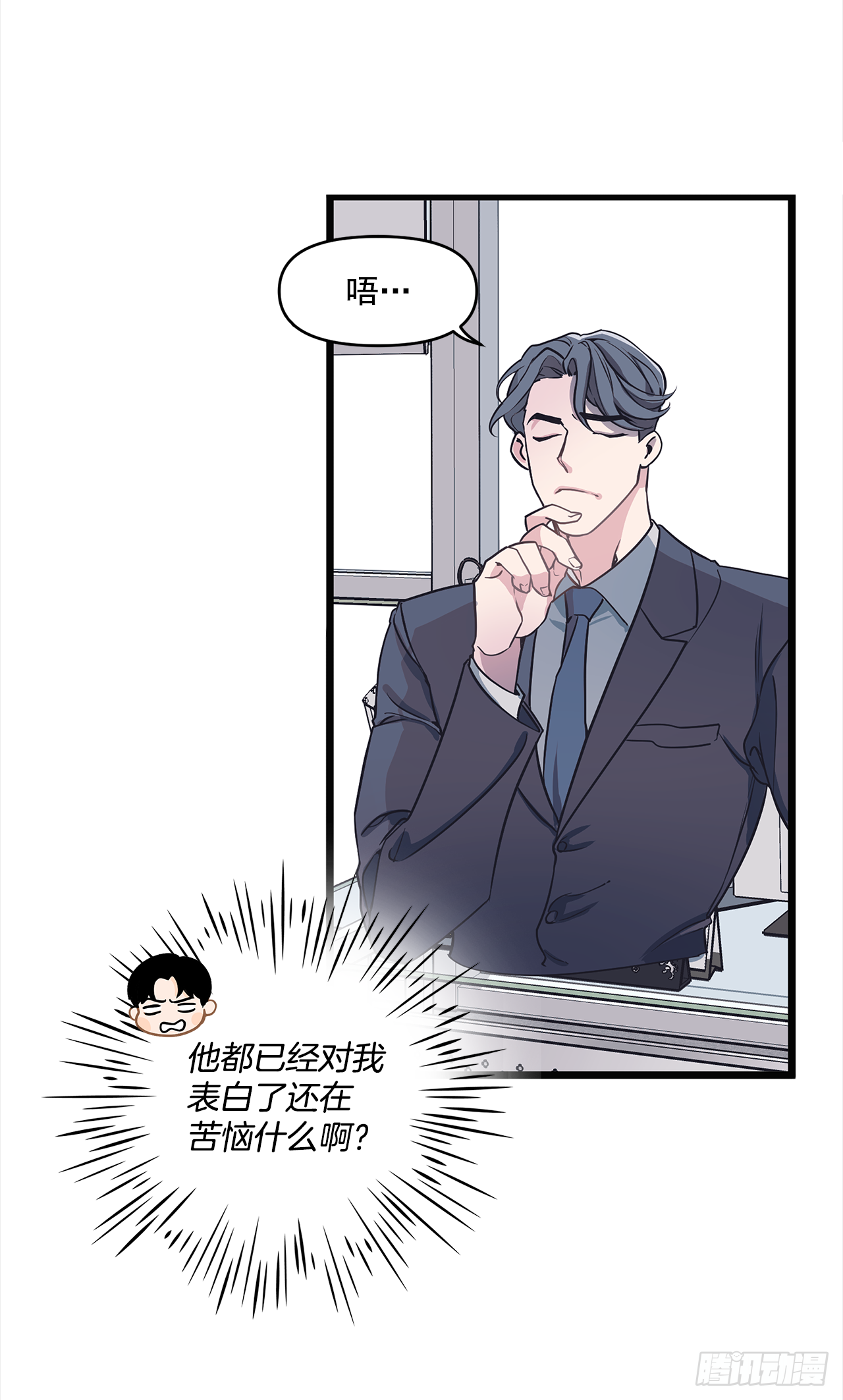 1.交往？！ 第13页