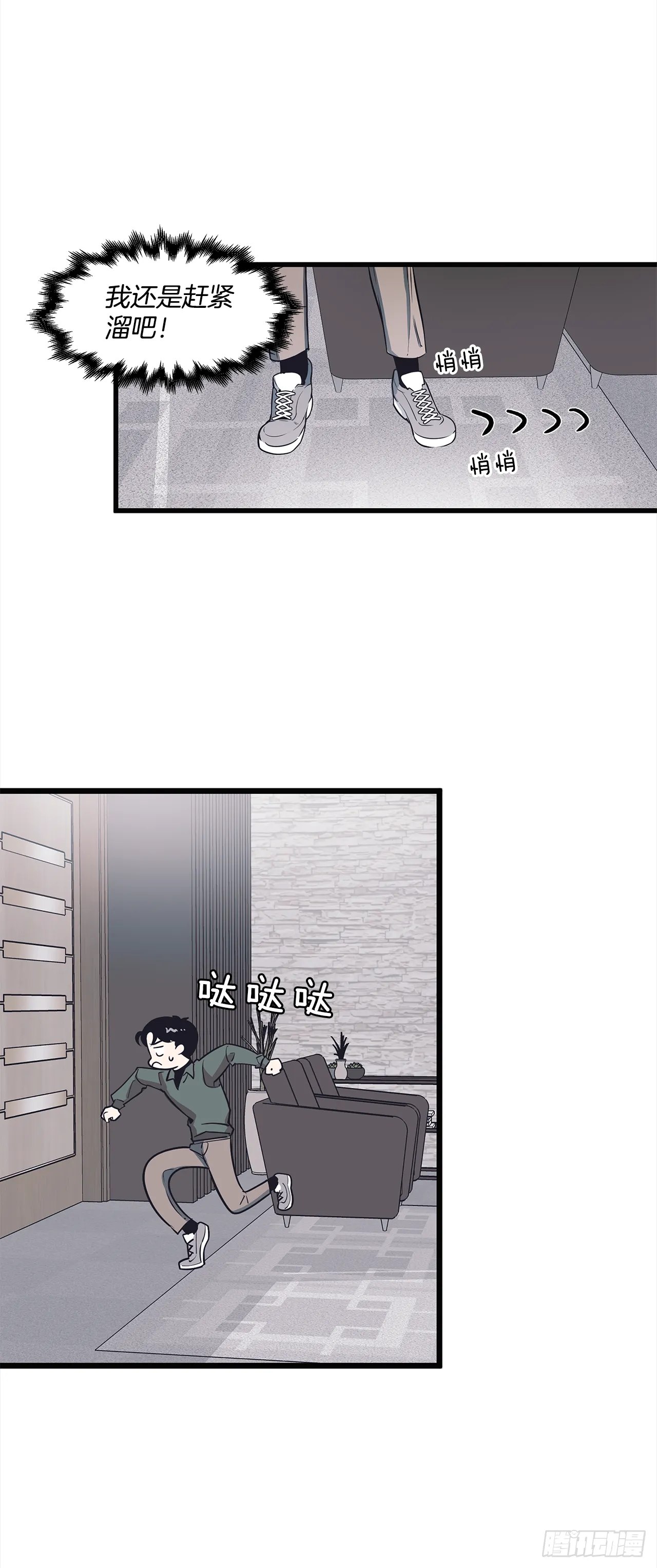 1.交往？！ 第19页