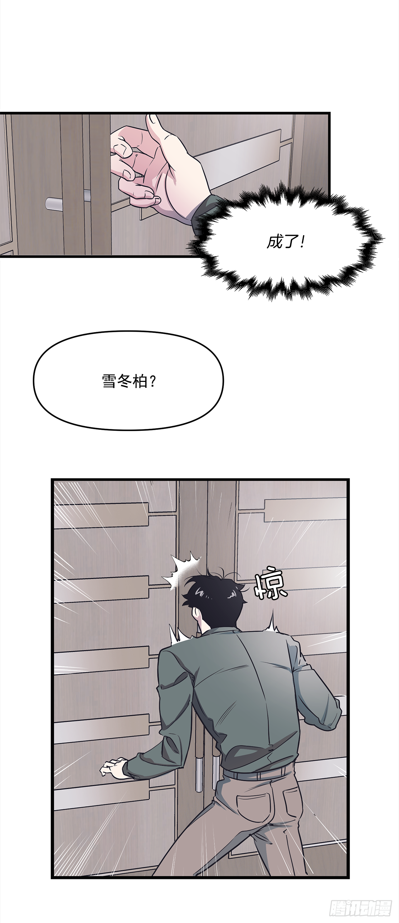 1.交往？！ 第20页
