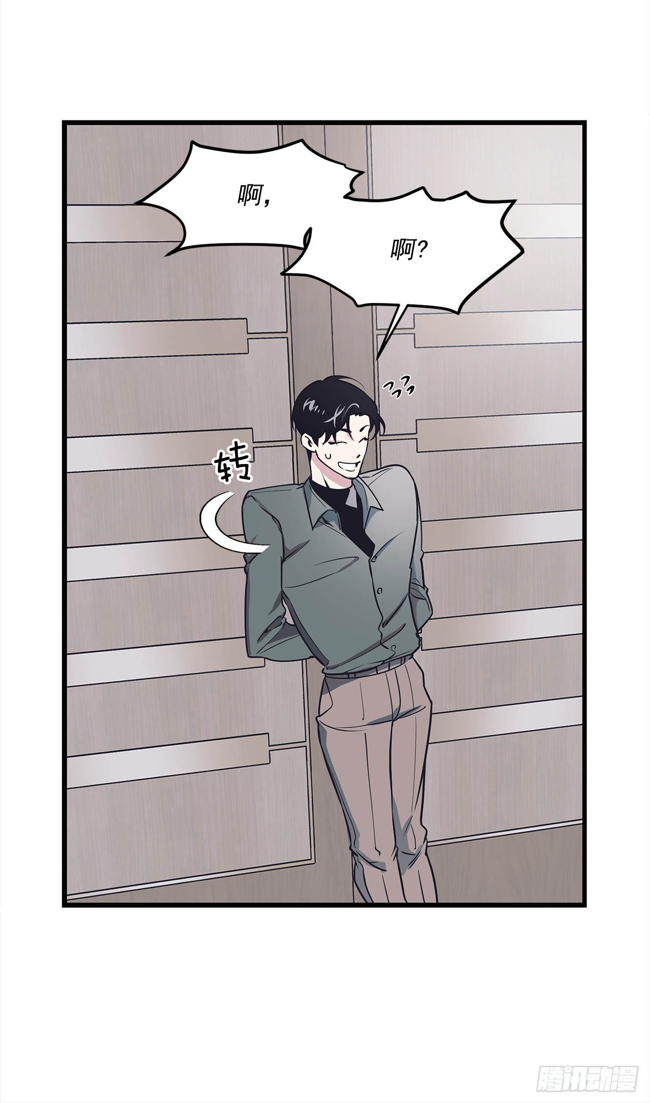 1.交往？！ 第21页
