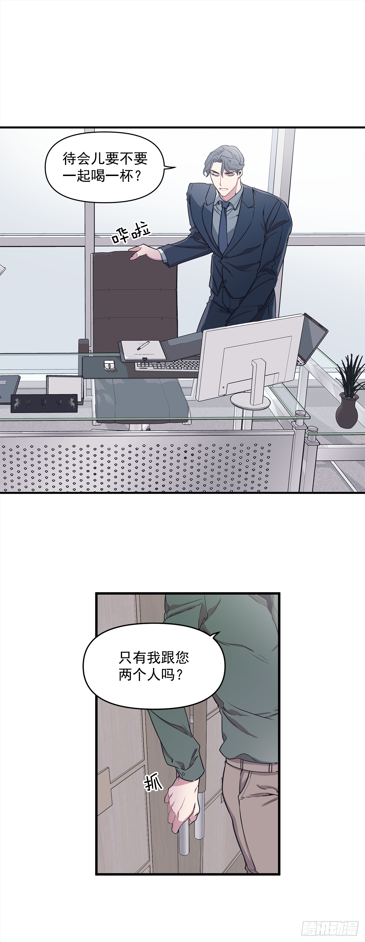 1.交往？！ 第22页