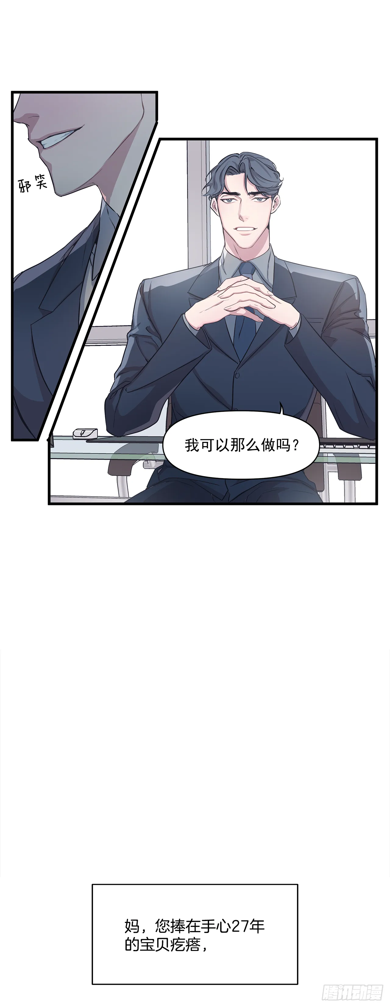 1.交往？！ 第28页