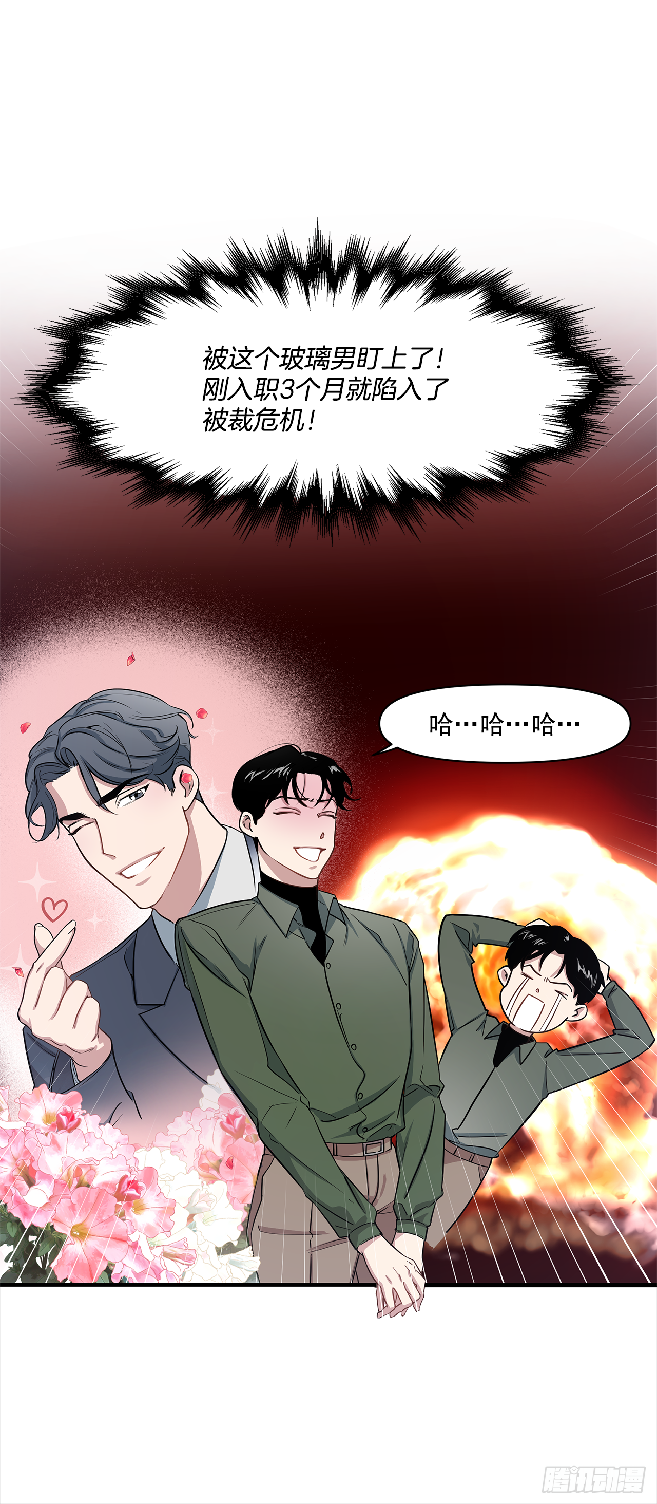 1.交往？！ 第29页
