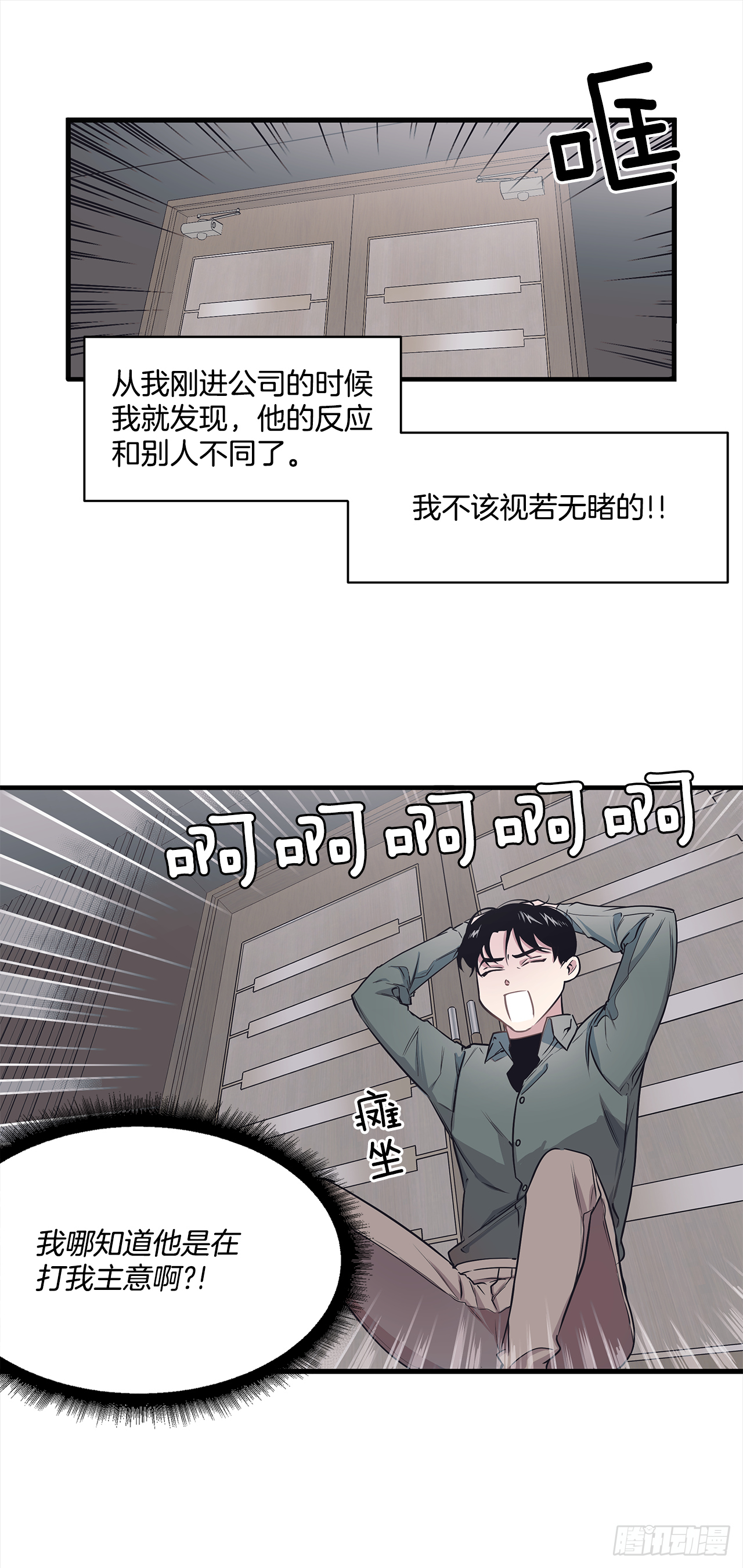 1.交往？！ 第30页