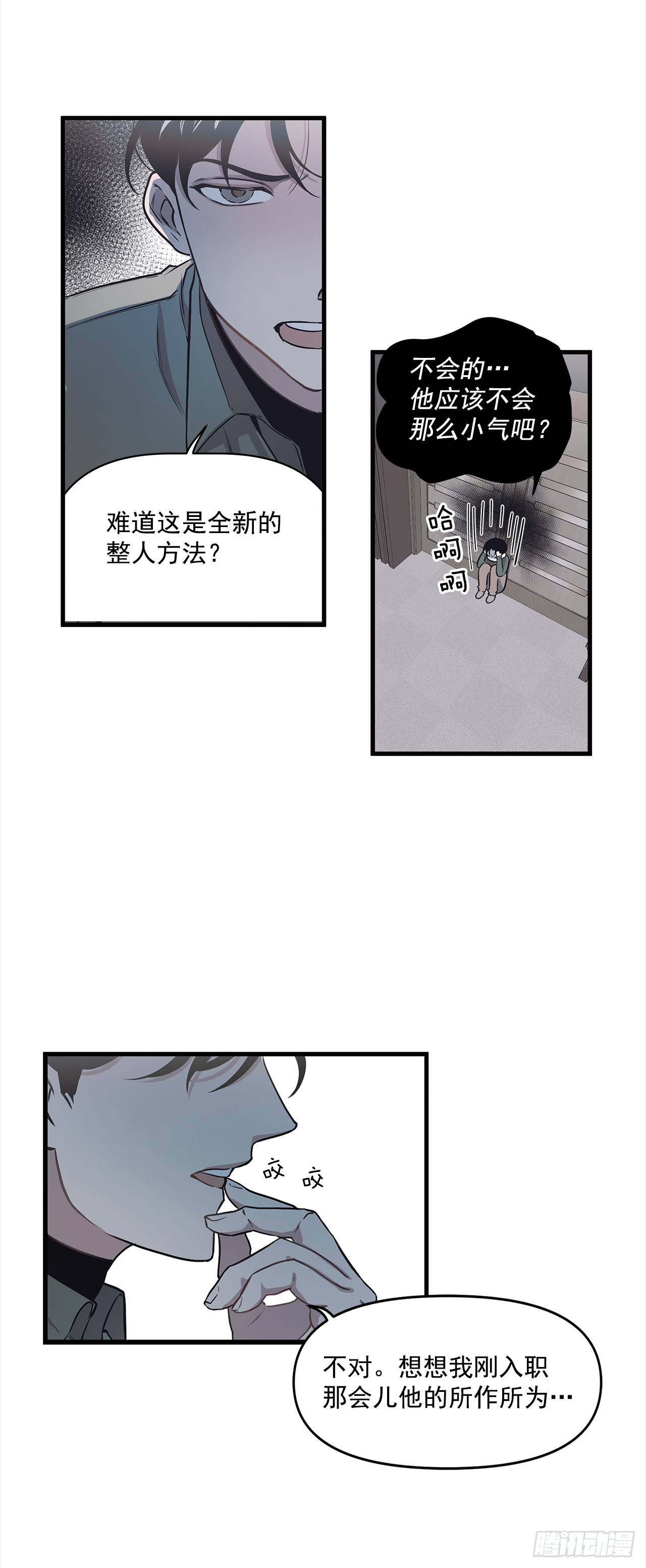 1.交往？！ 第31页