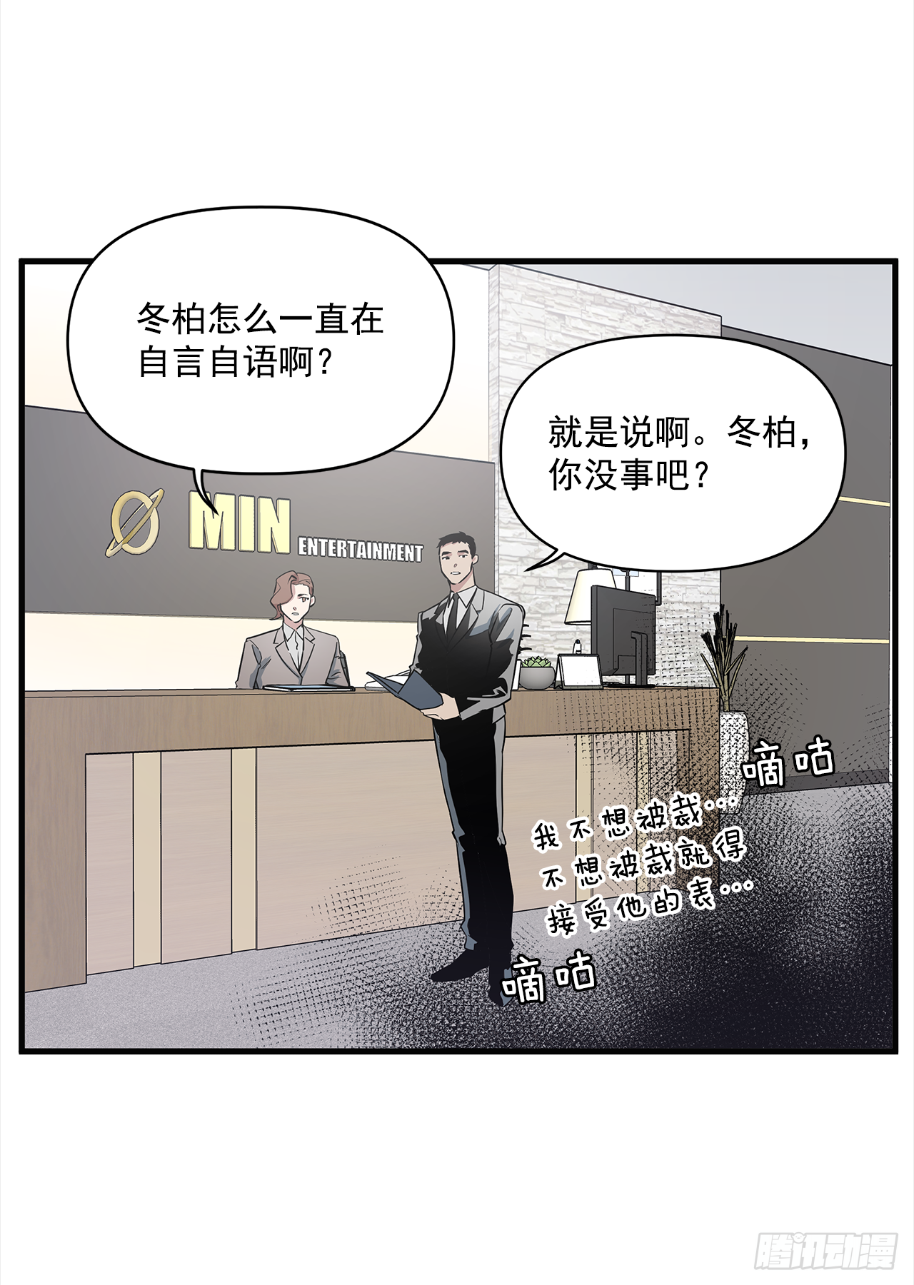 1.交往？！ 第33页